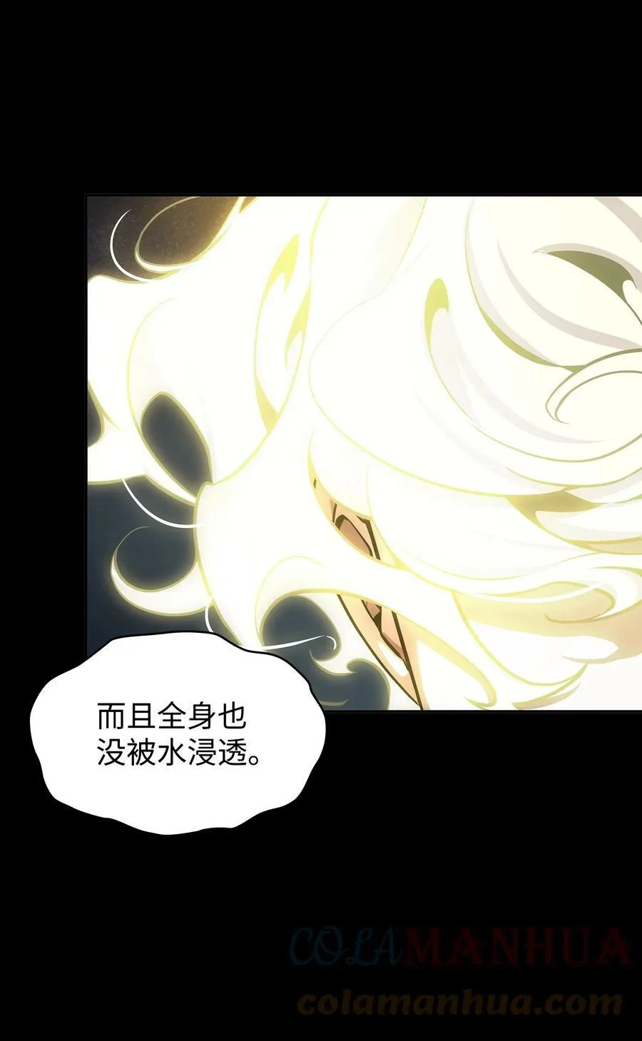402 偶遇摇篮 第22页