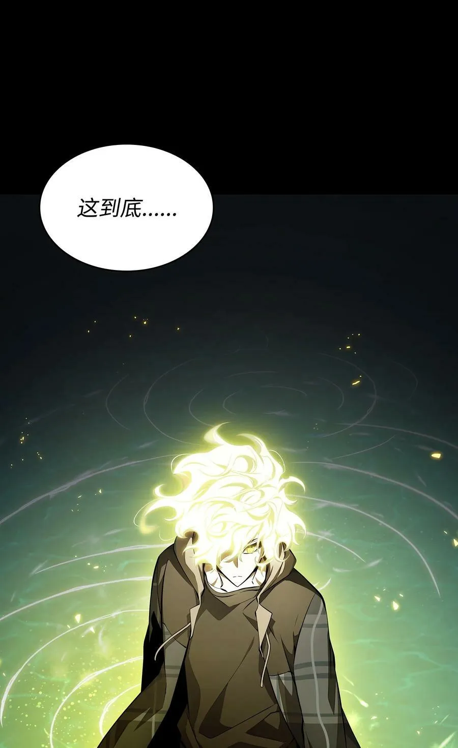 402 偶遇摇篮 第23页