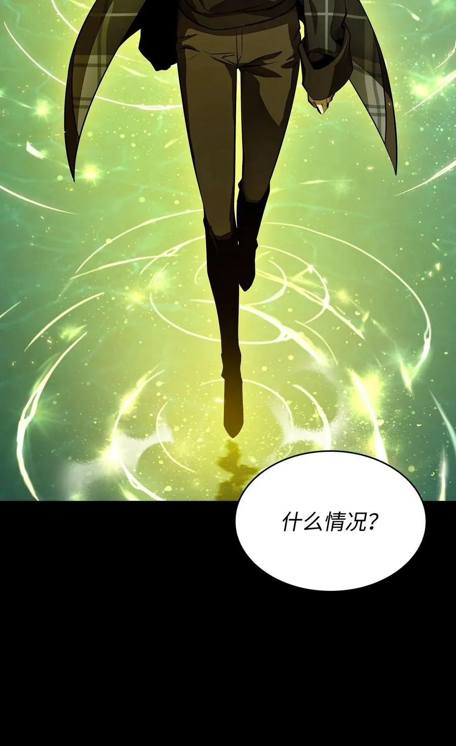402 偶遇摇篮 第24页