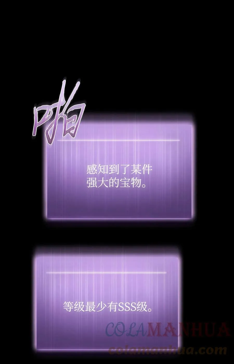 402 偶遇摇篮 第25页