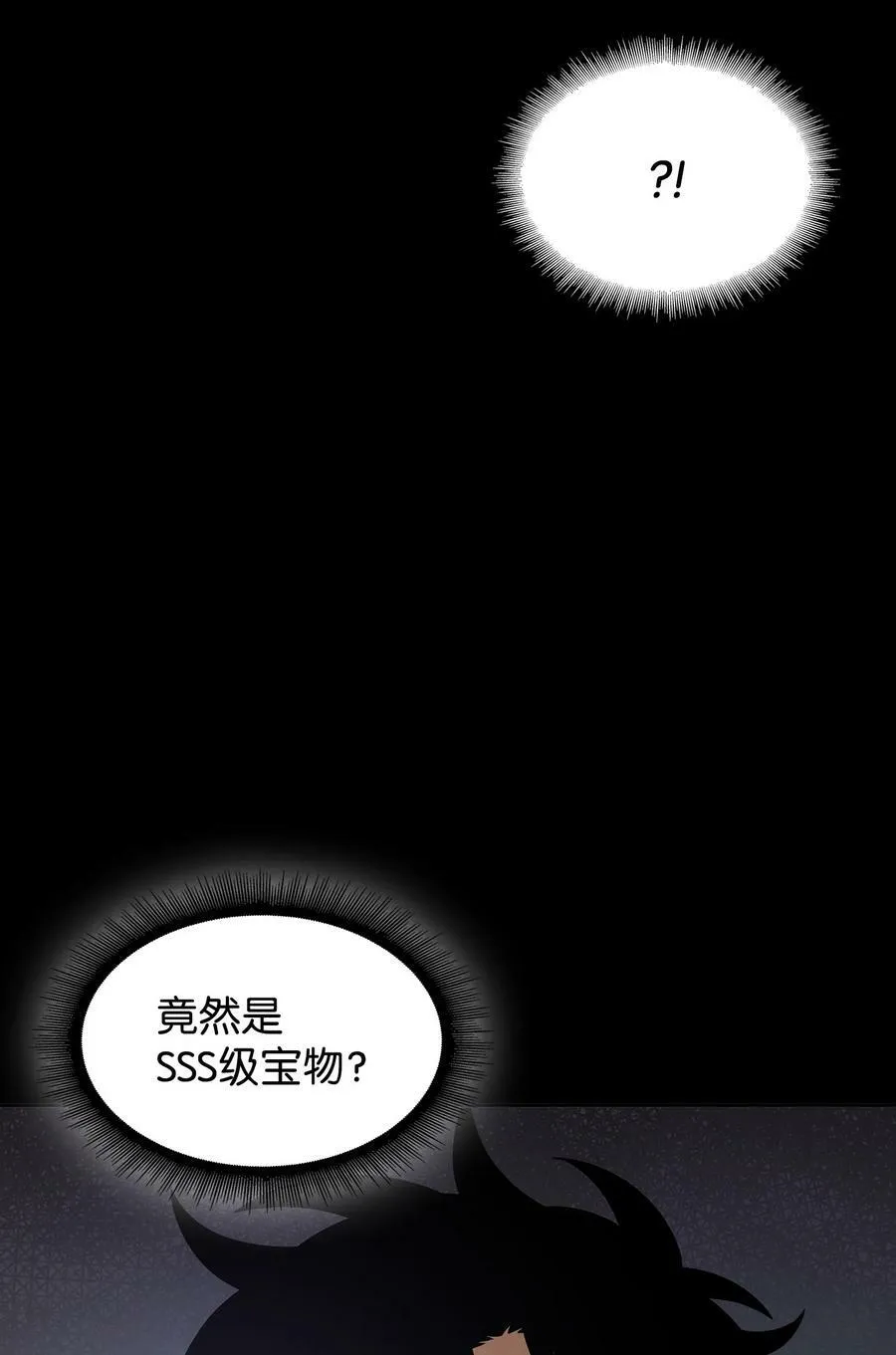 402 偶遇摇篮 第26页