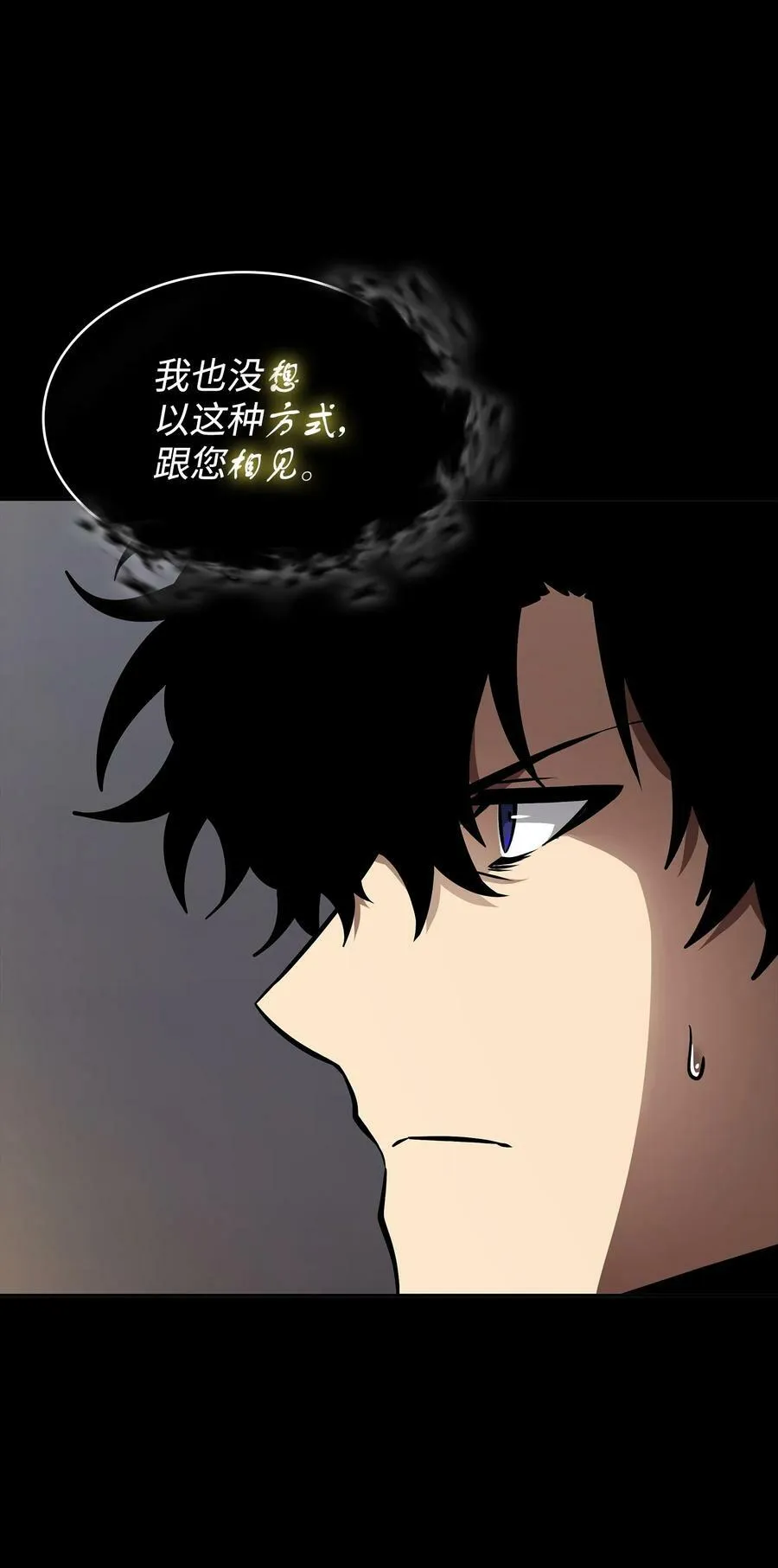 402 偶遇摇篮 第29页