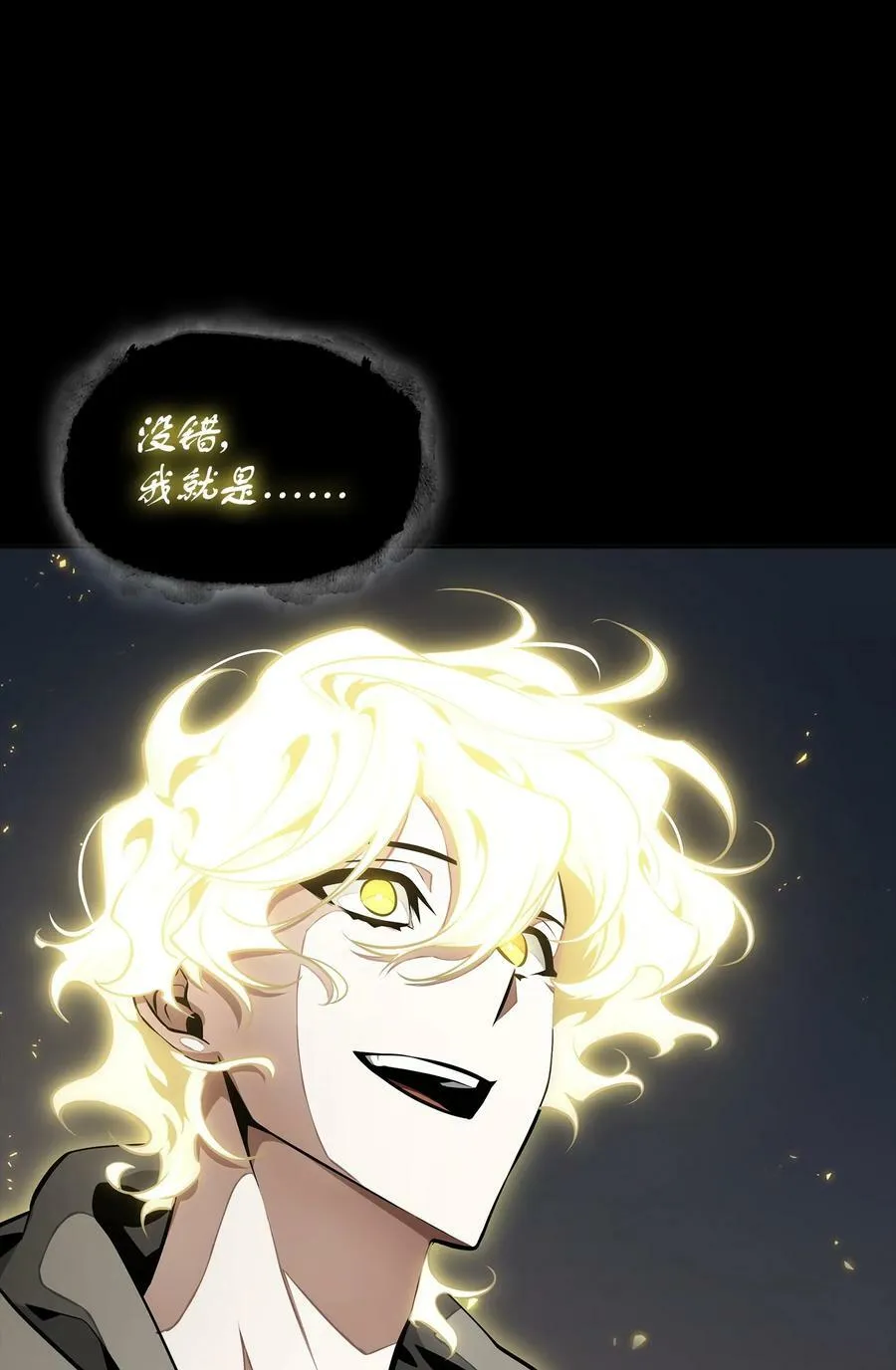 402 偶遇摇篮 第30页