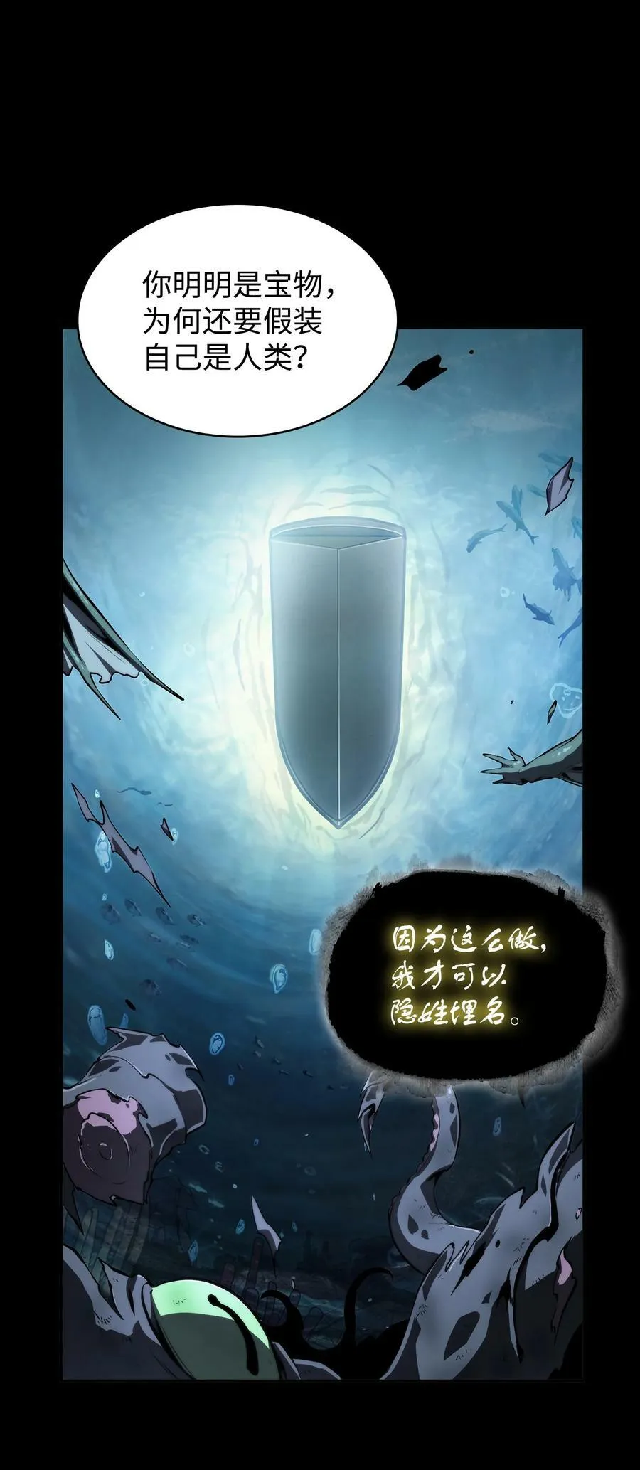 402 偶遇摇篮 第32页