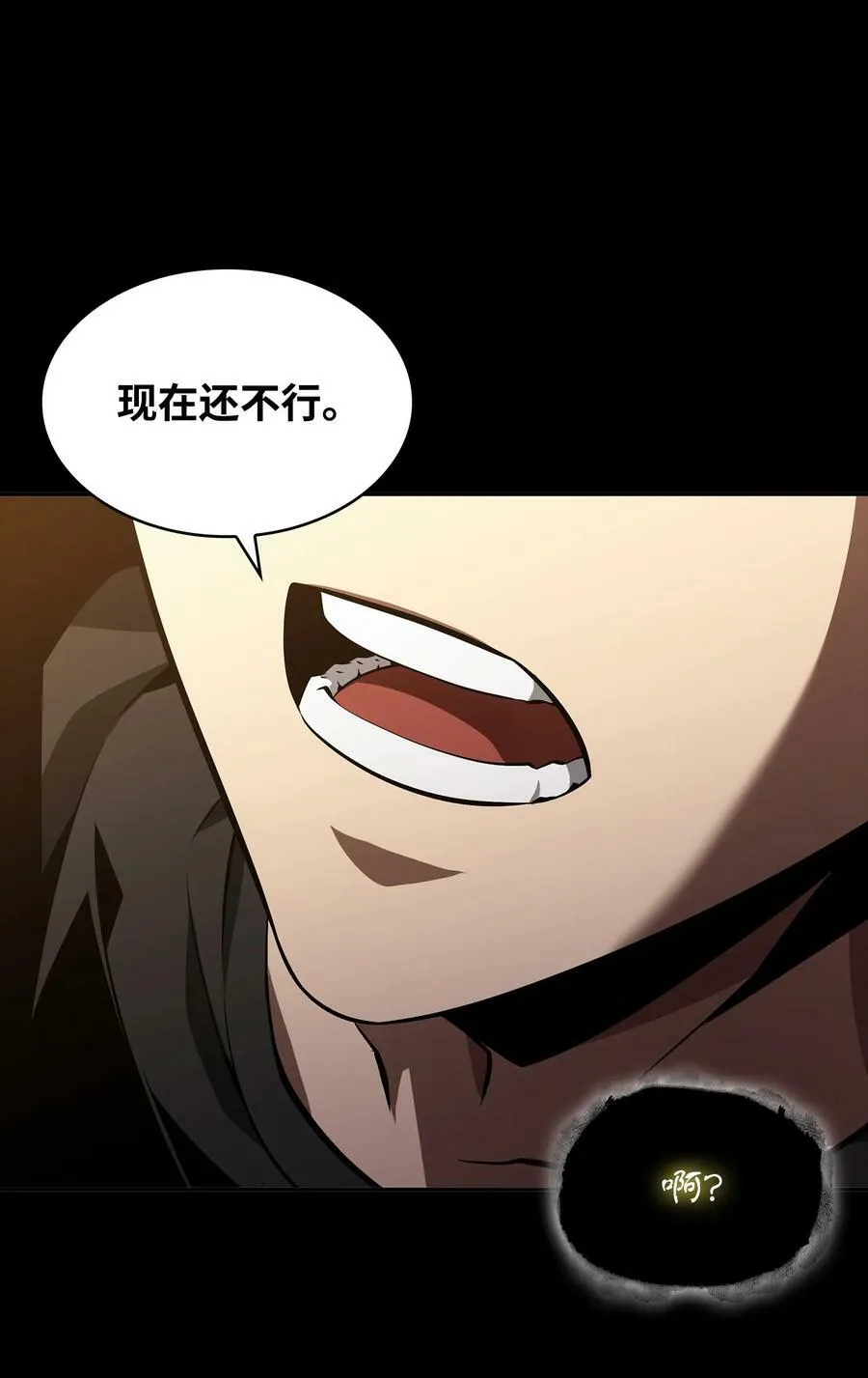 402 偶遇摇篮 第41页