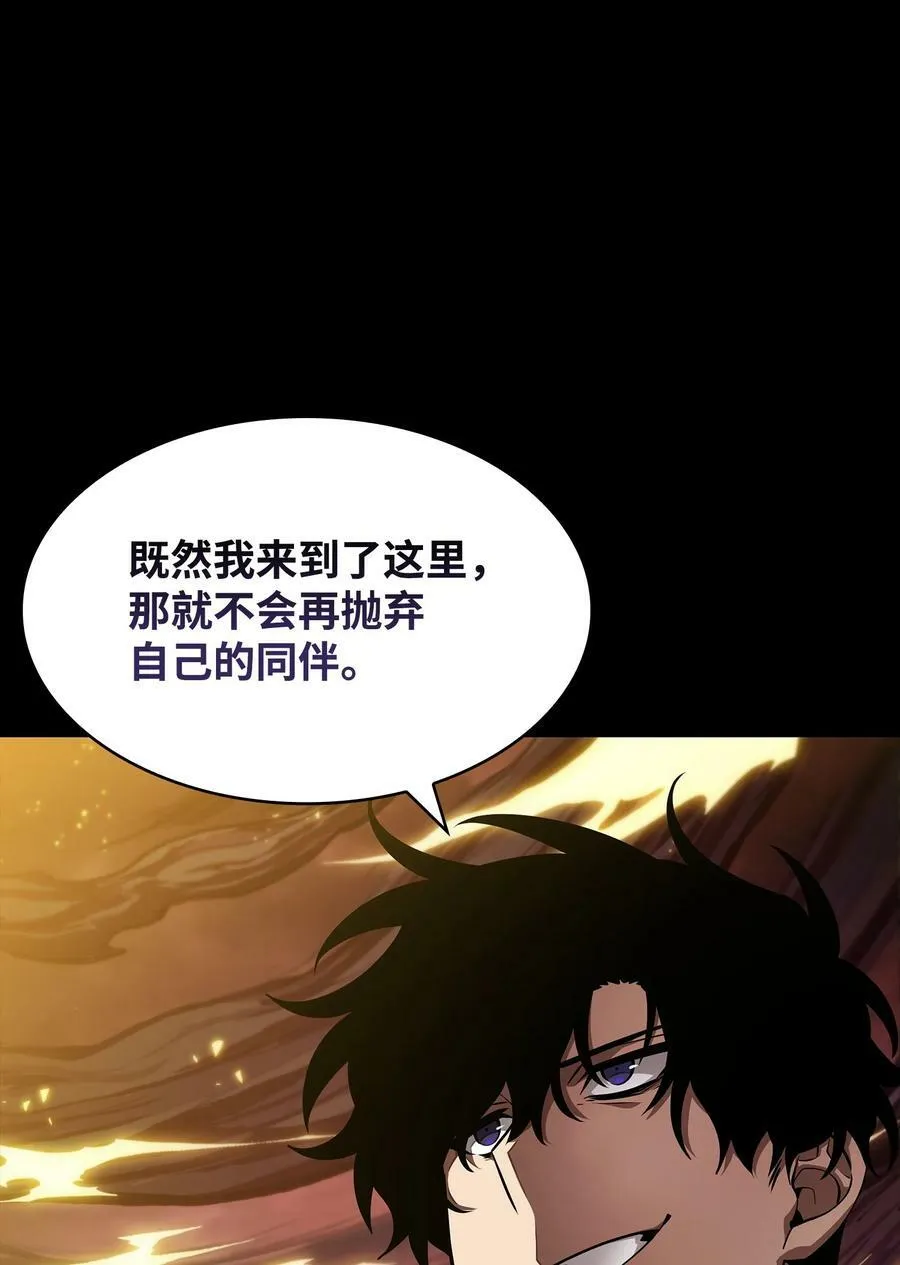 402 偶遇摇篮 第42页