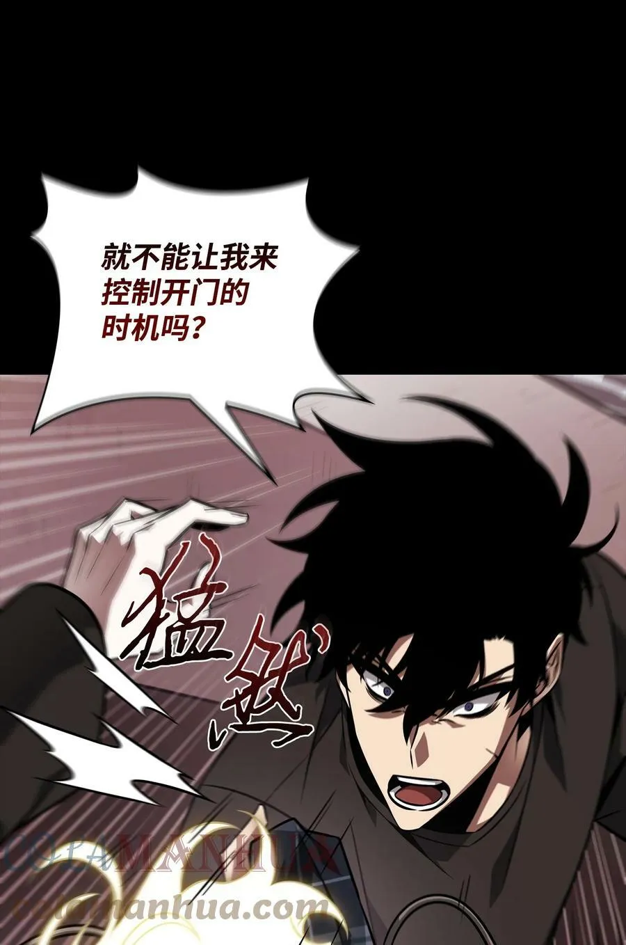 402 偶遇摇篮 第49页