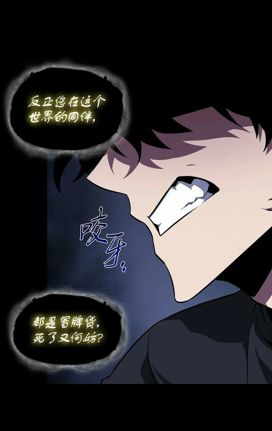 402 偶遇摇篮 第51页