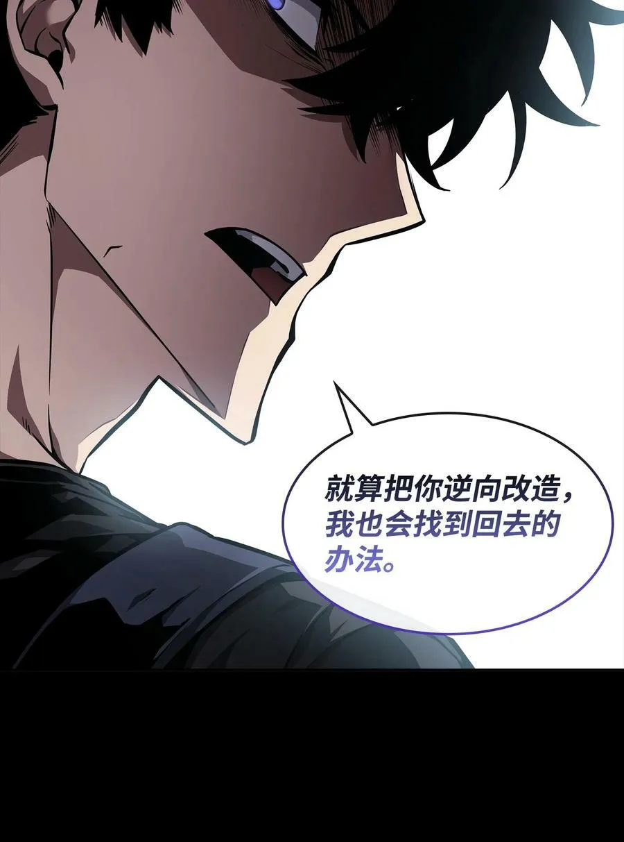 402 偶遇摇篮 第57页