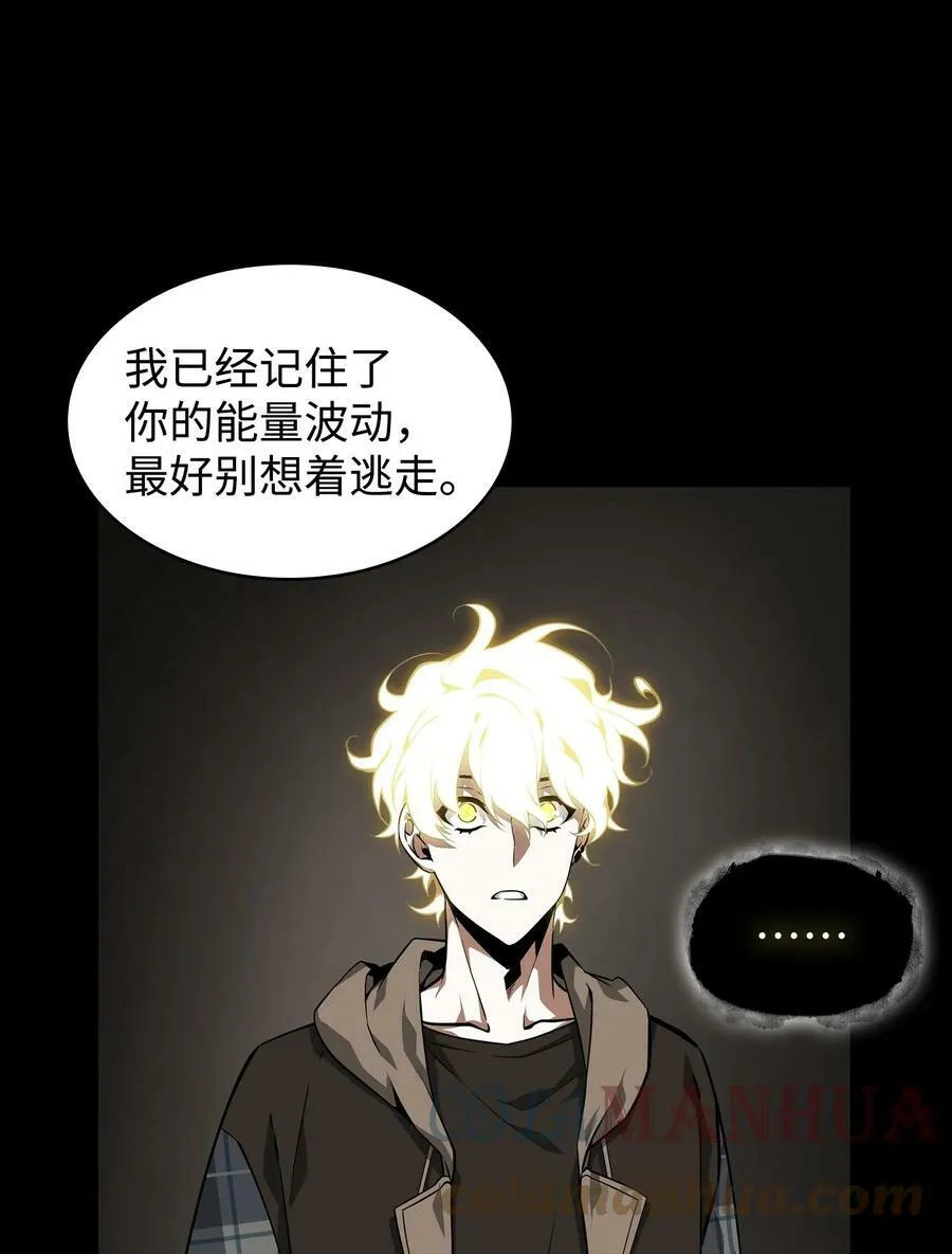 402 偶遇摇篮 第58页