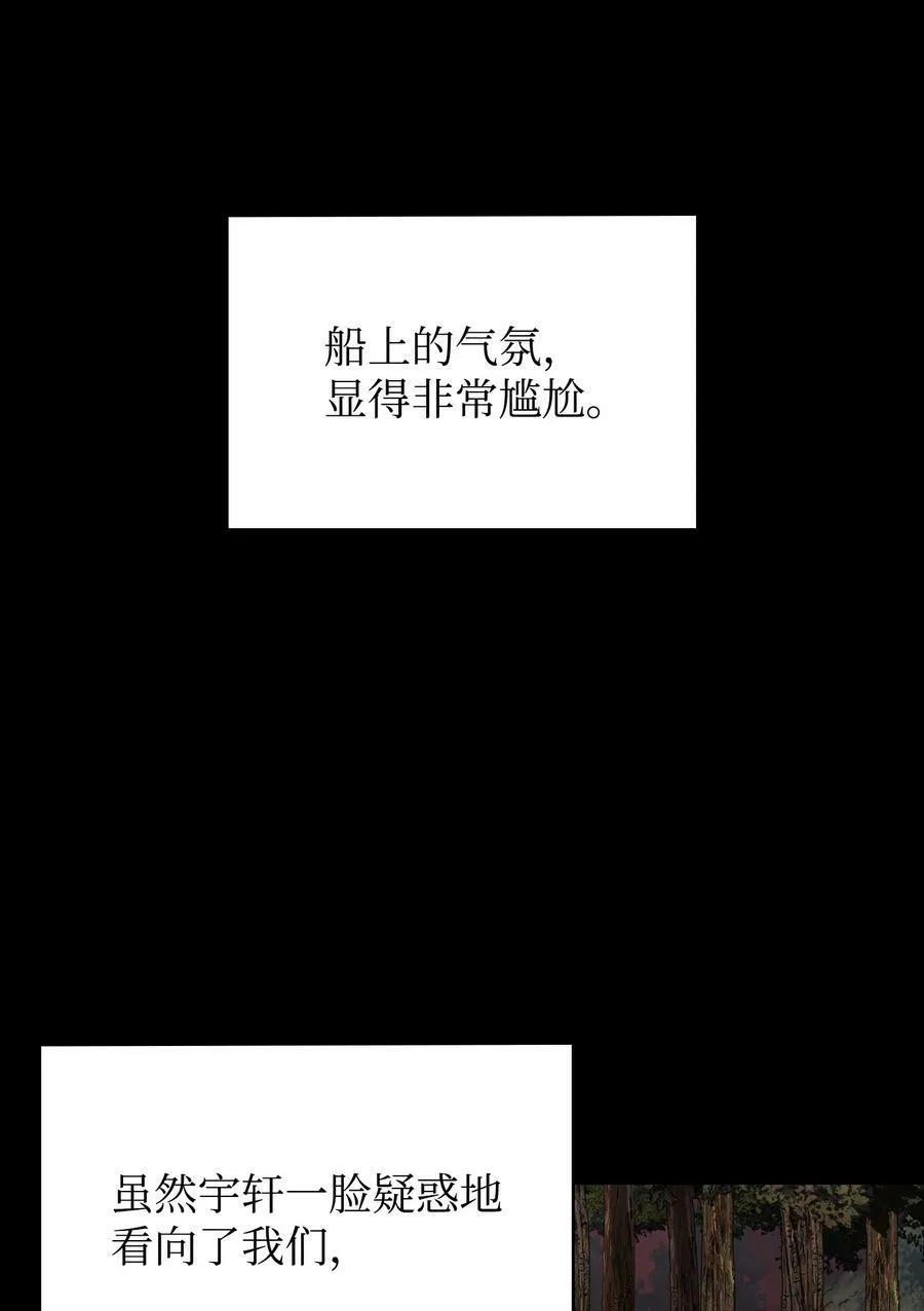 402 偶遇摇篮 第62页