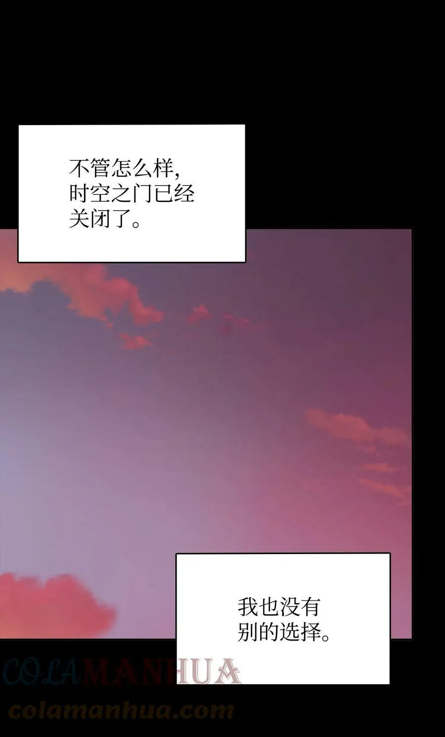 402 偶遇摇篮 第67页
