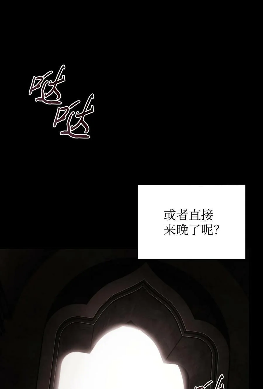 402 偶遇摇篮 第71页