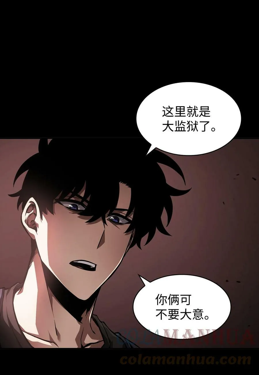 402 偶遇摇篮 第73页