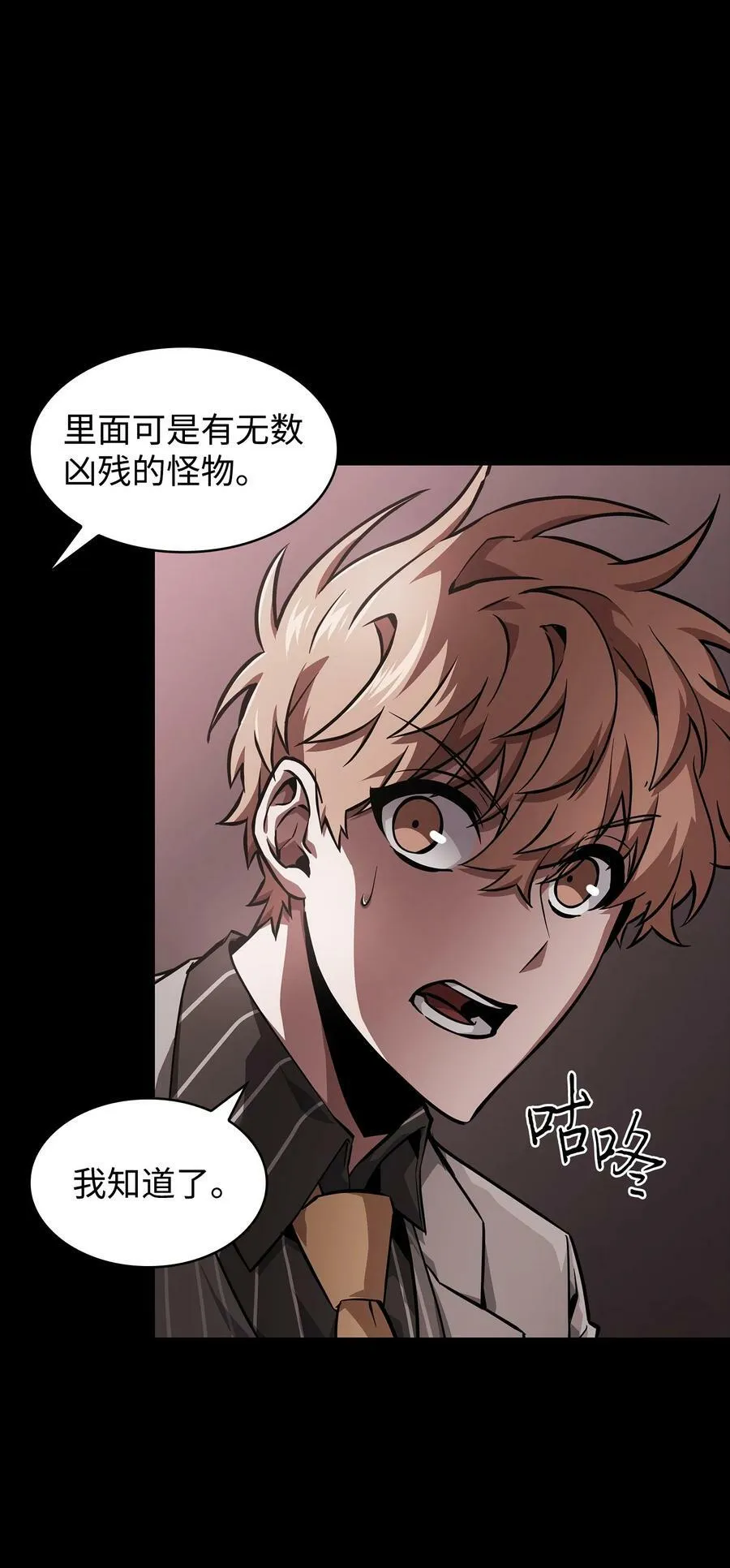 402 偶遇摇篮 第74页