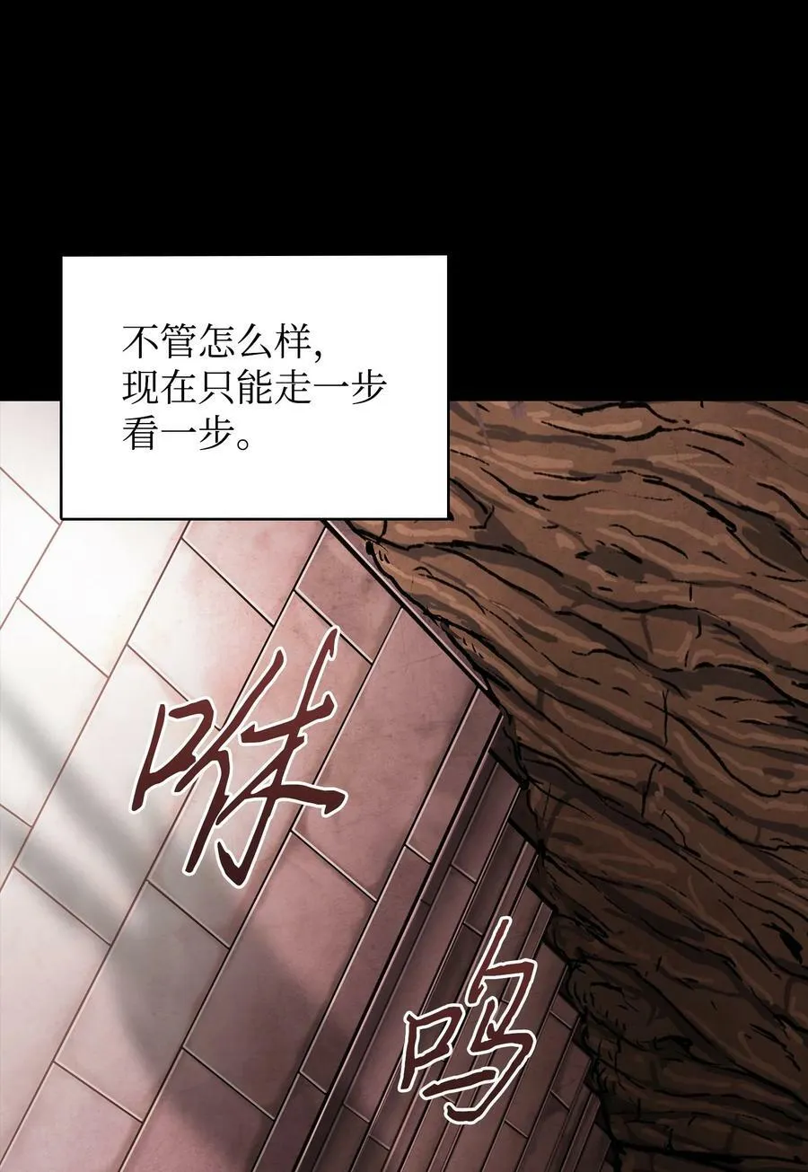 402 偶遇摇篮 第75页