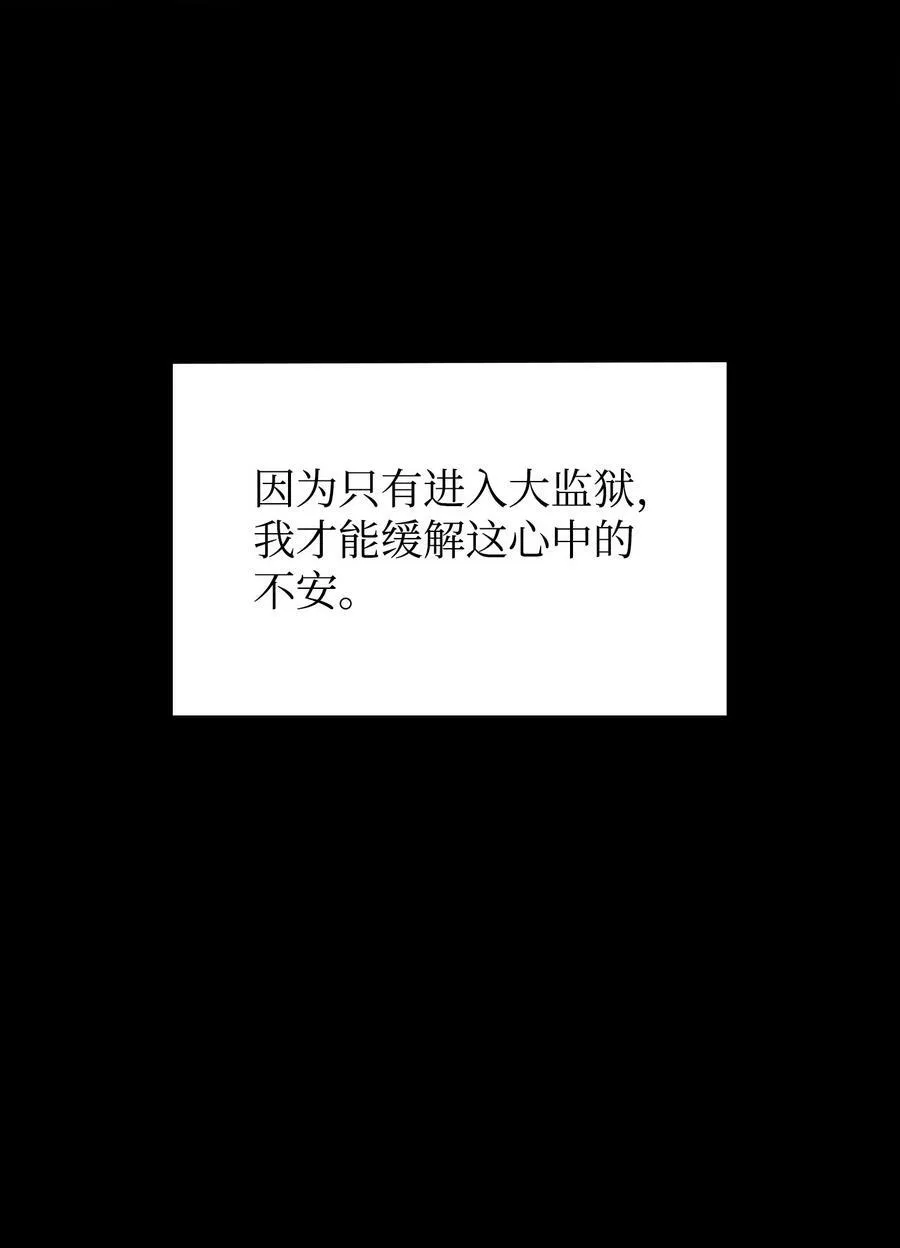 402 偶遇摇篮 第77页