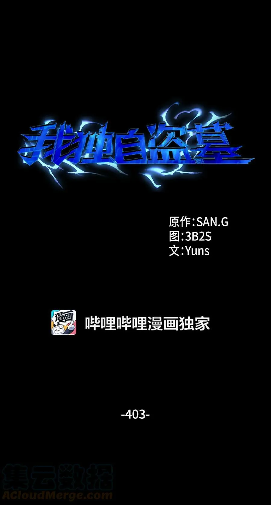 402 偶遇摇篮 第80页