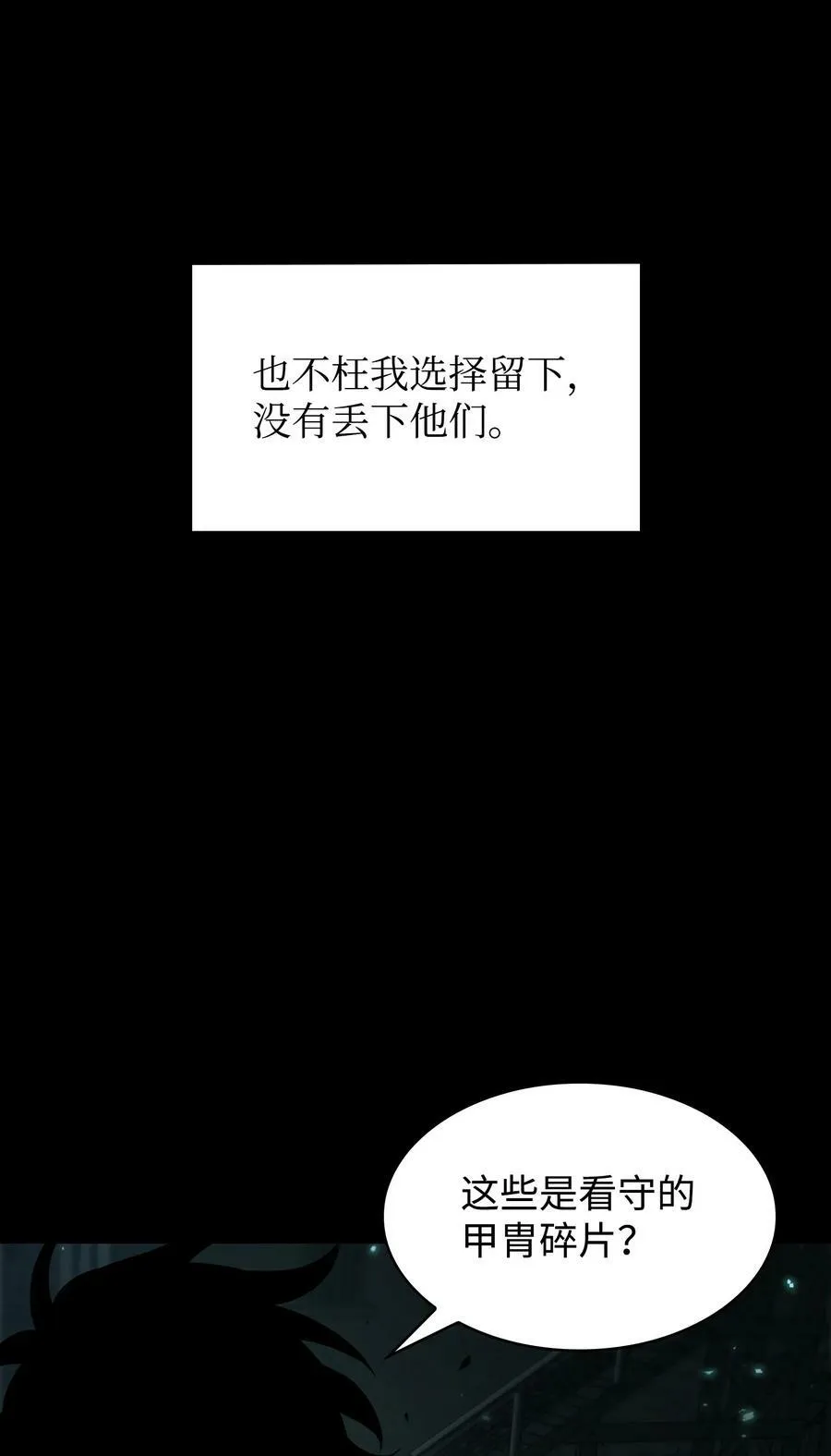 403 恢复力量 第12页