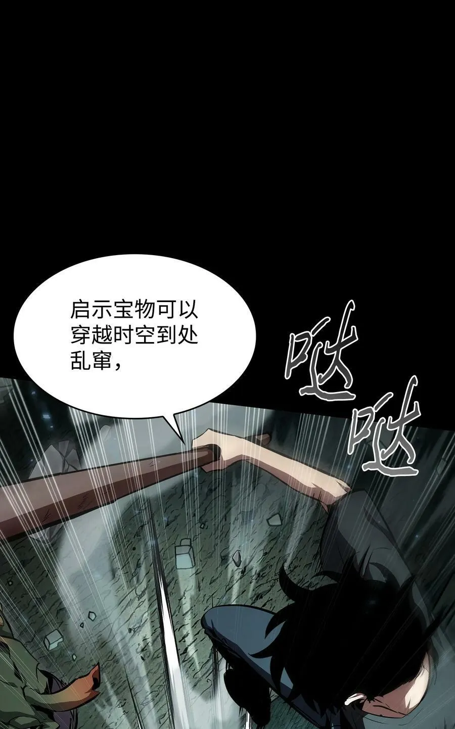 403 恢复力量 第41页