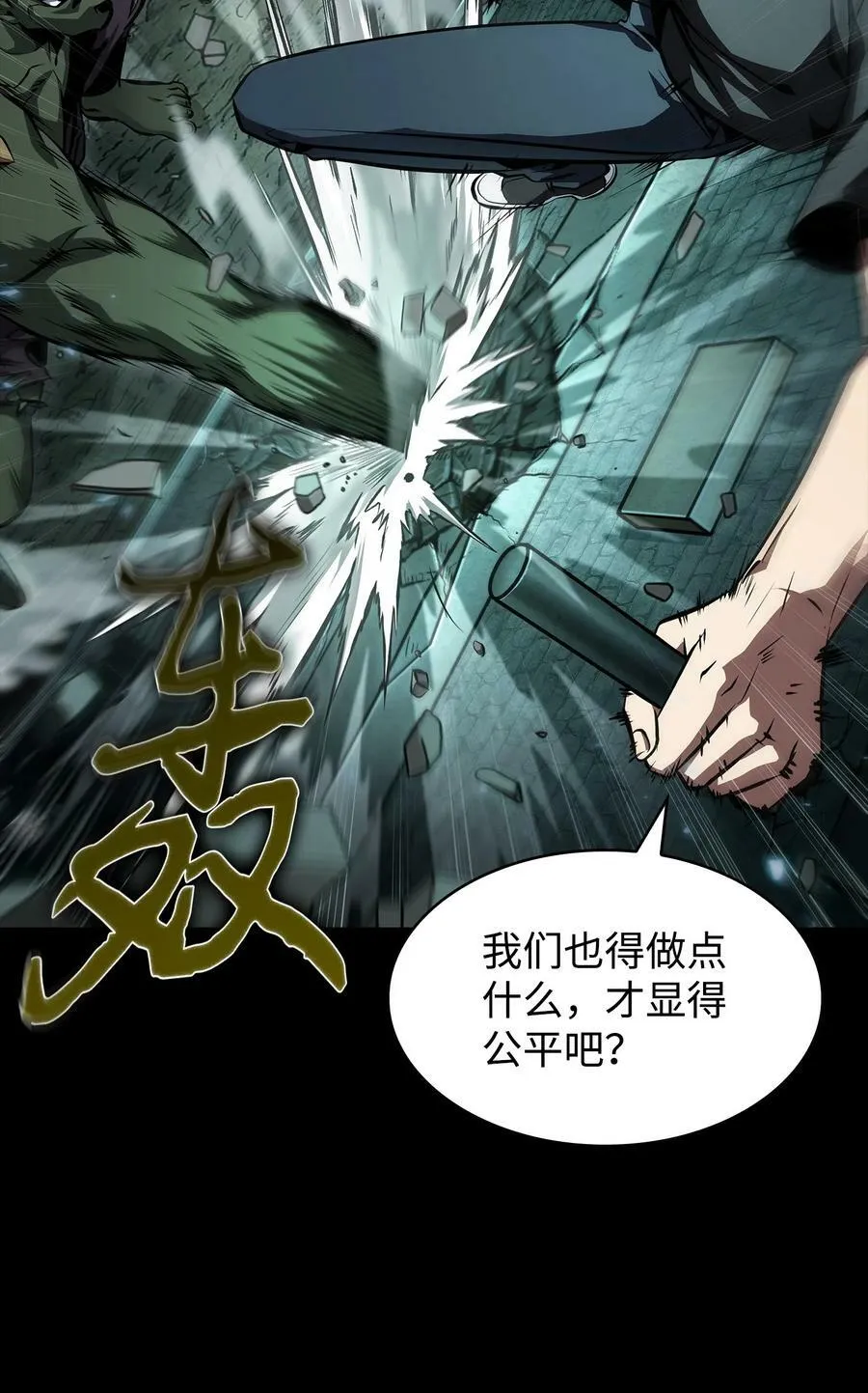 403 恢复力量 第42页