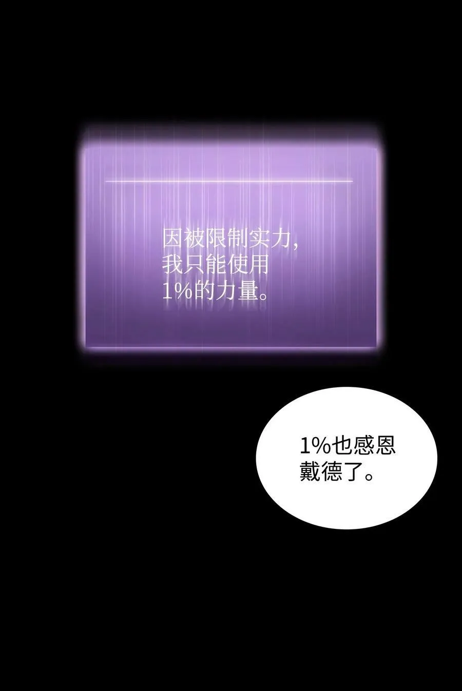 403 恢复力量 第45页