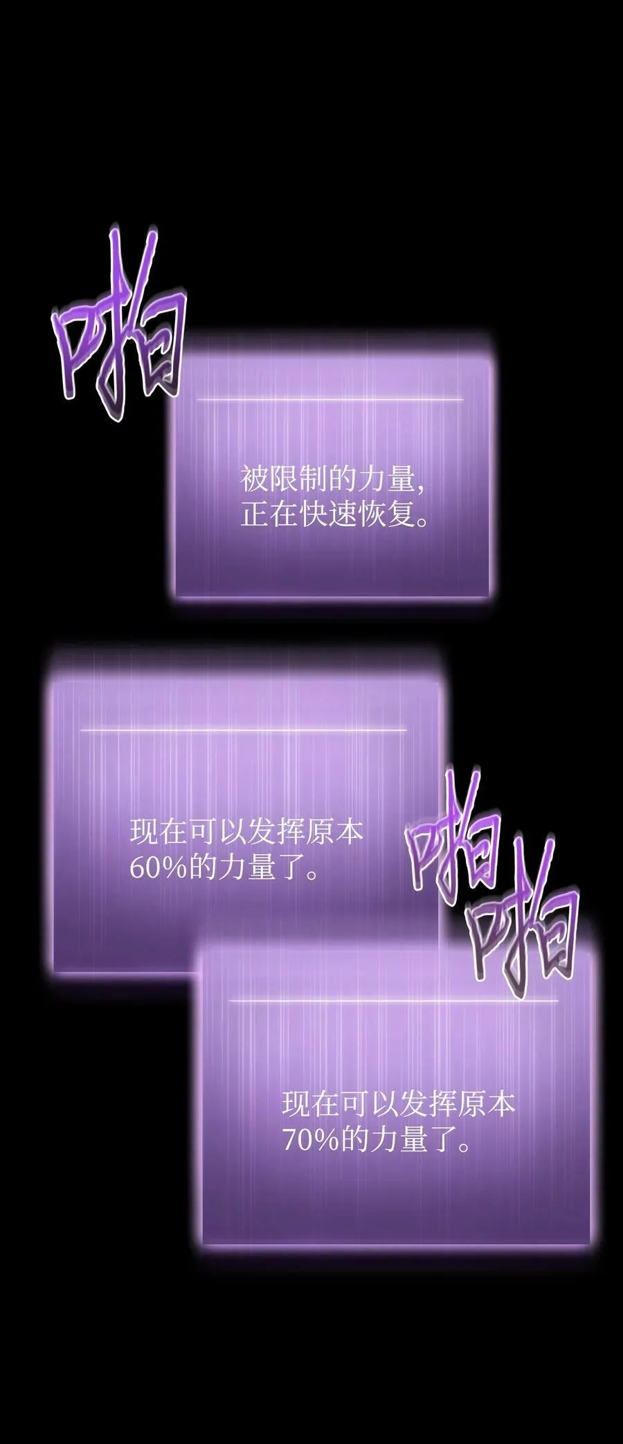 403 恢复力量 第68页