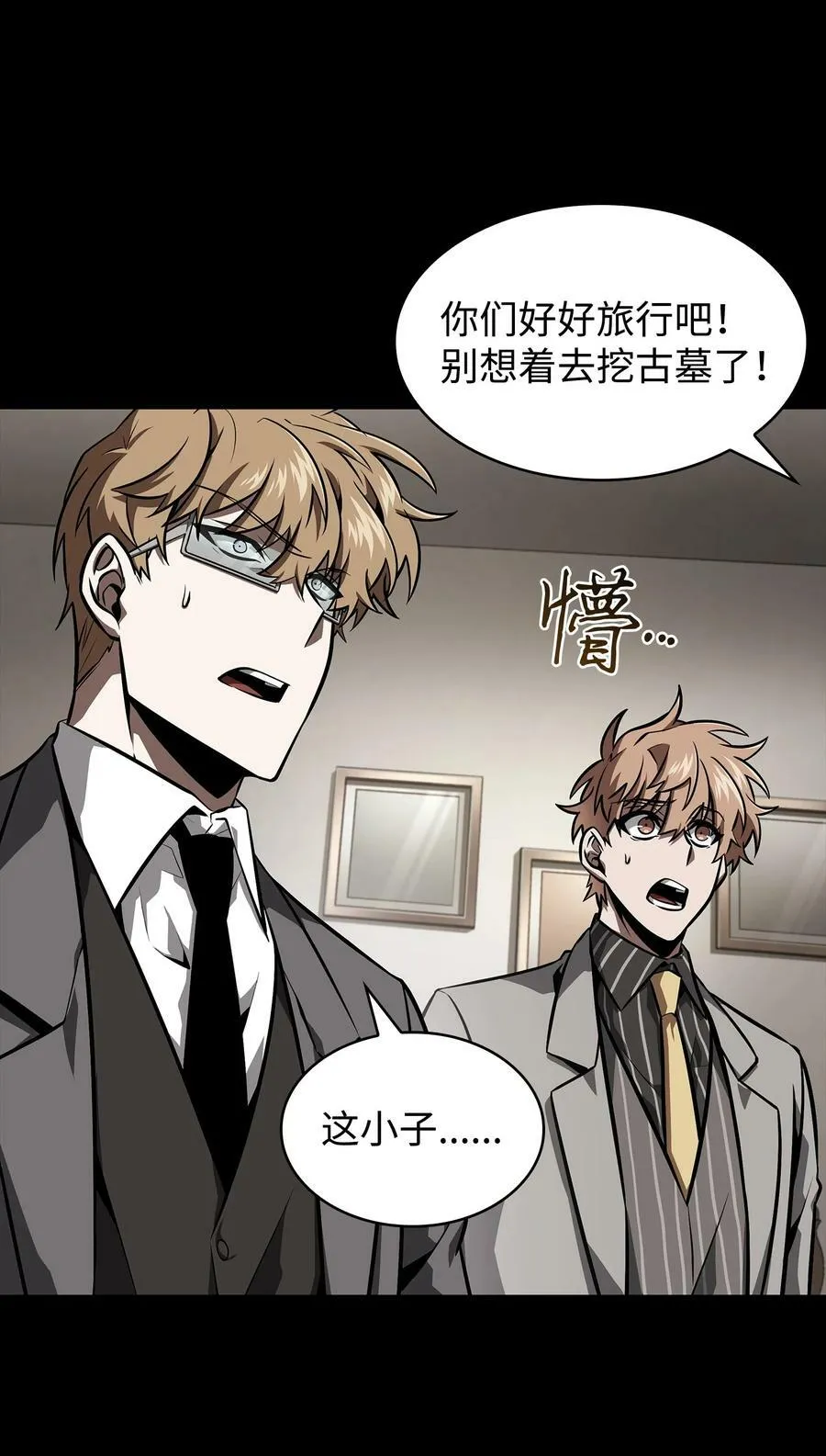 404 算笔总账 第56页