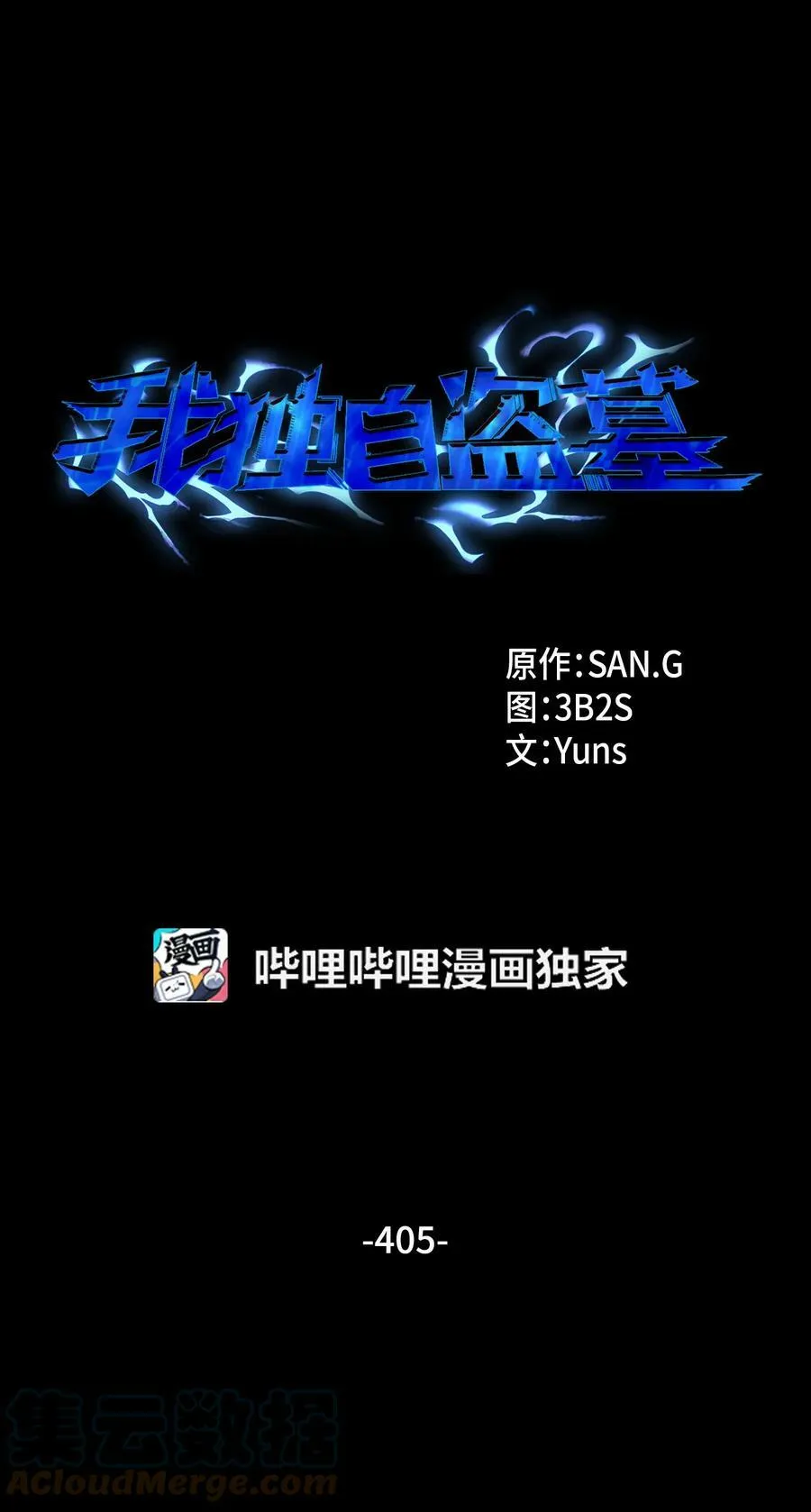 405 最终之战 第1页