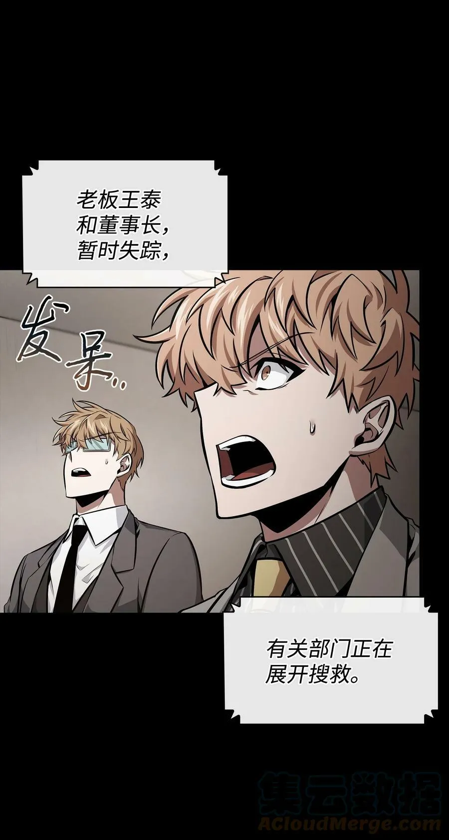 405 最终之战 第4页
