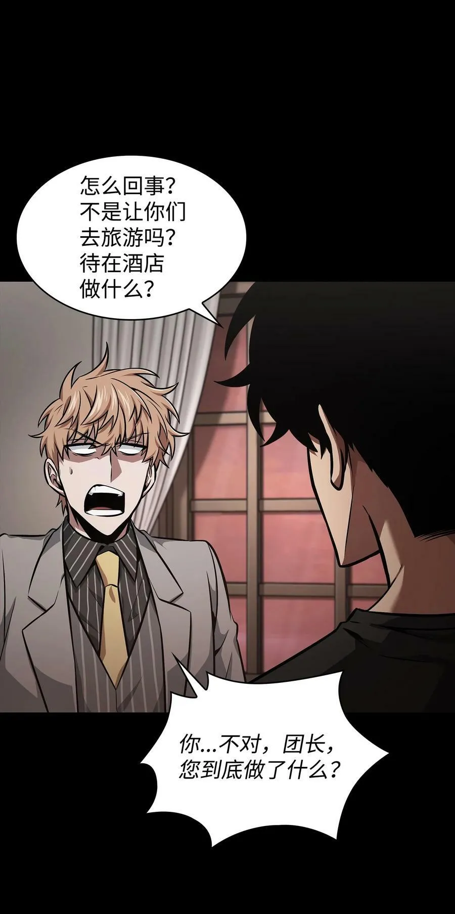 405 最终之战 第6页