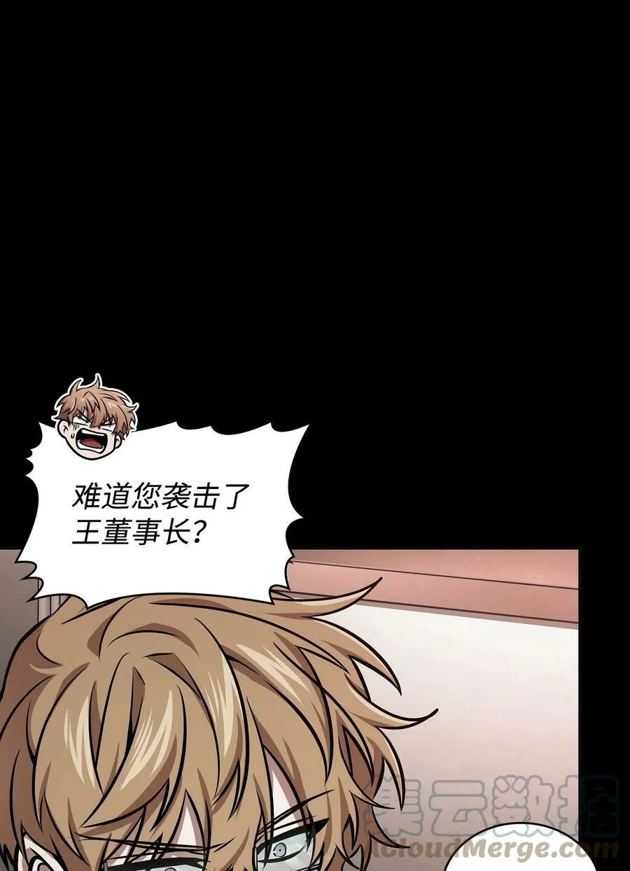 405 最终之战 第7页