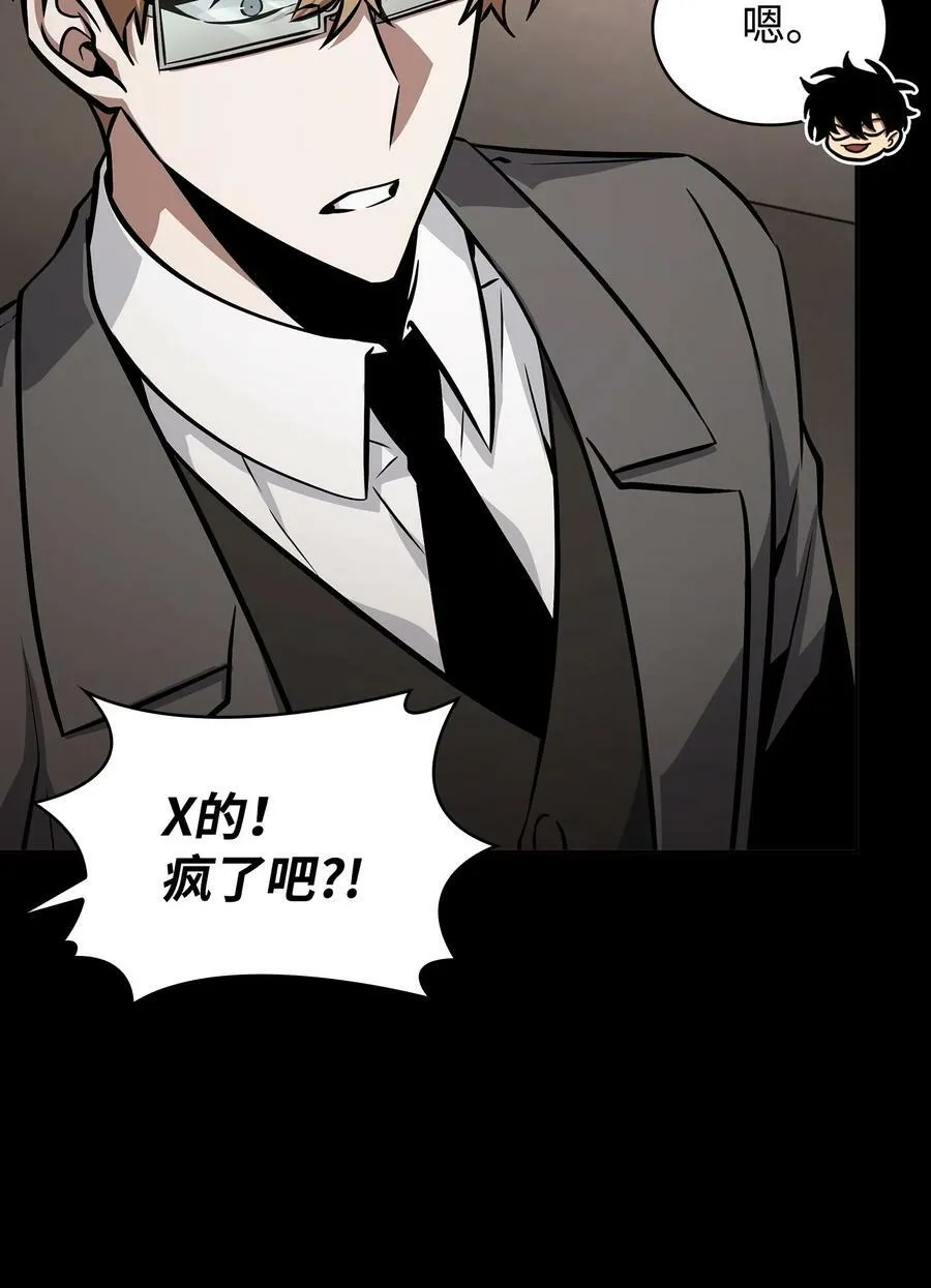 405 最终之战 第8页