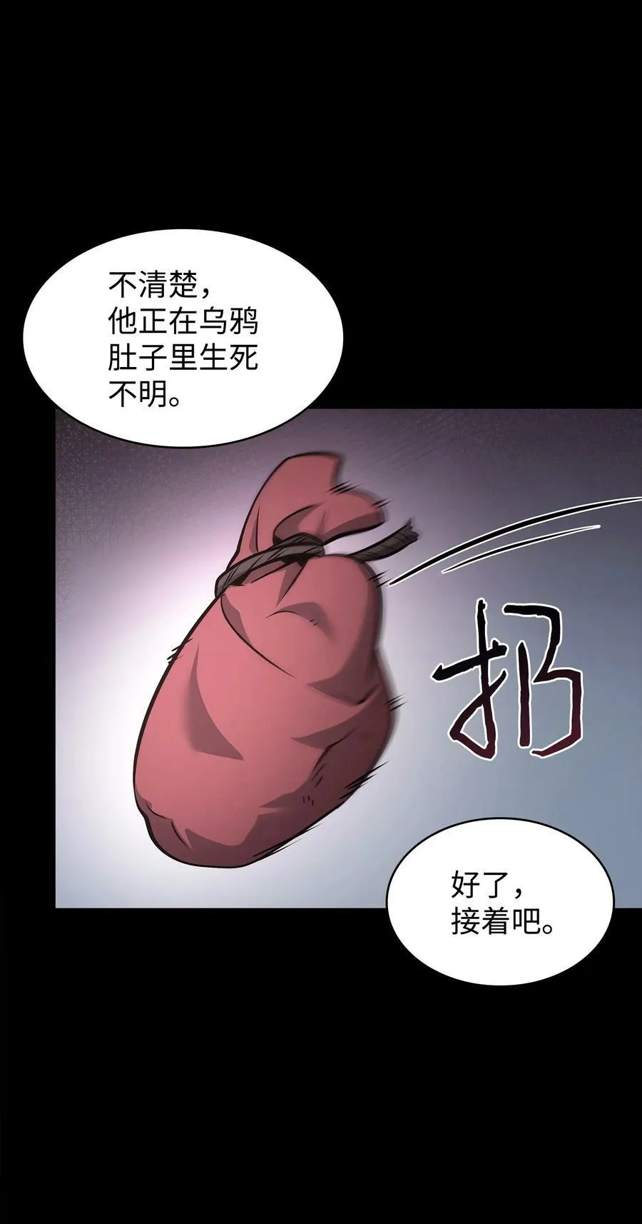 405 最终之战 第11页