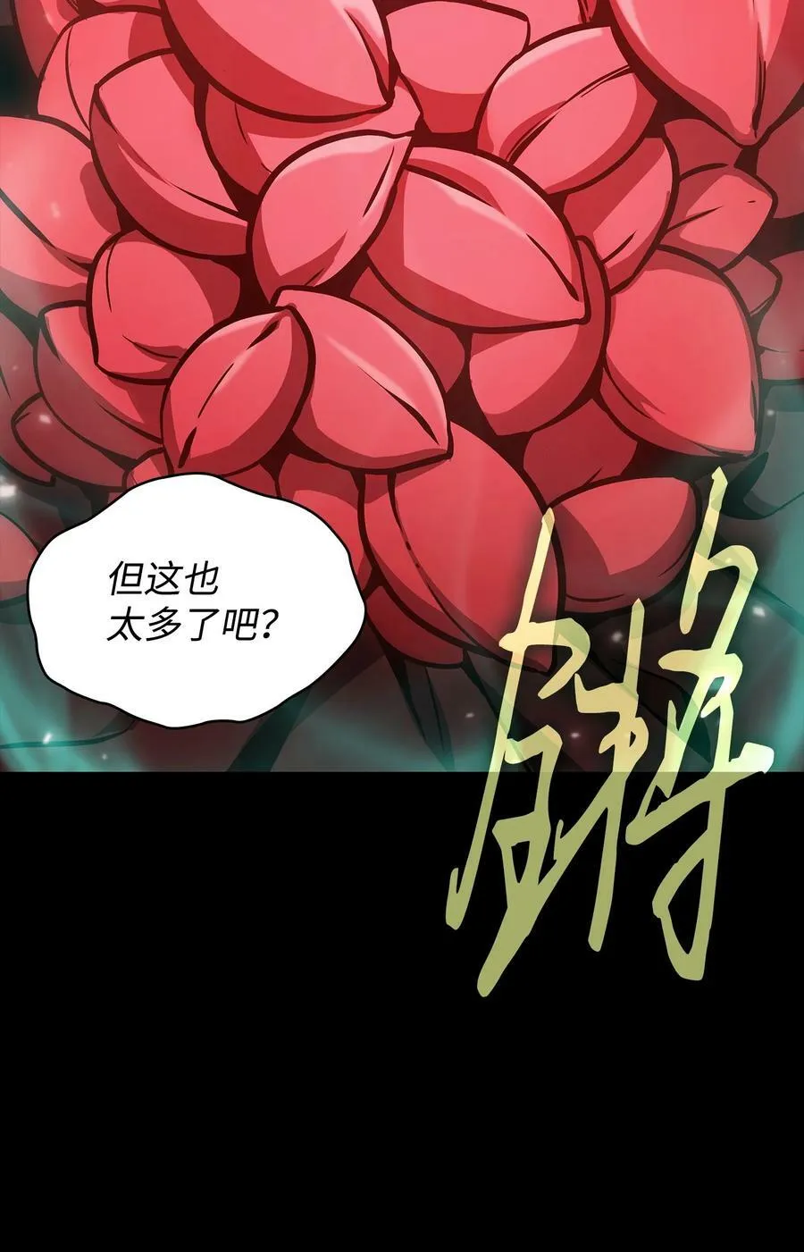 405 最终之战 第14页