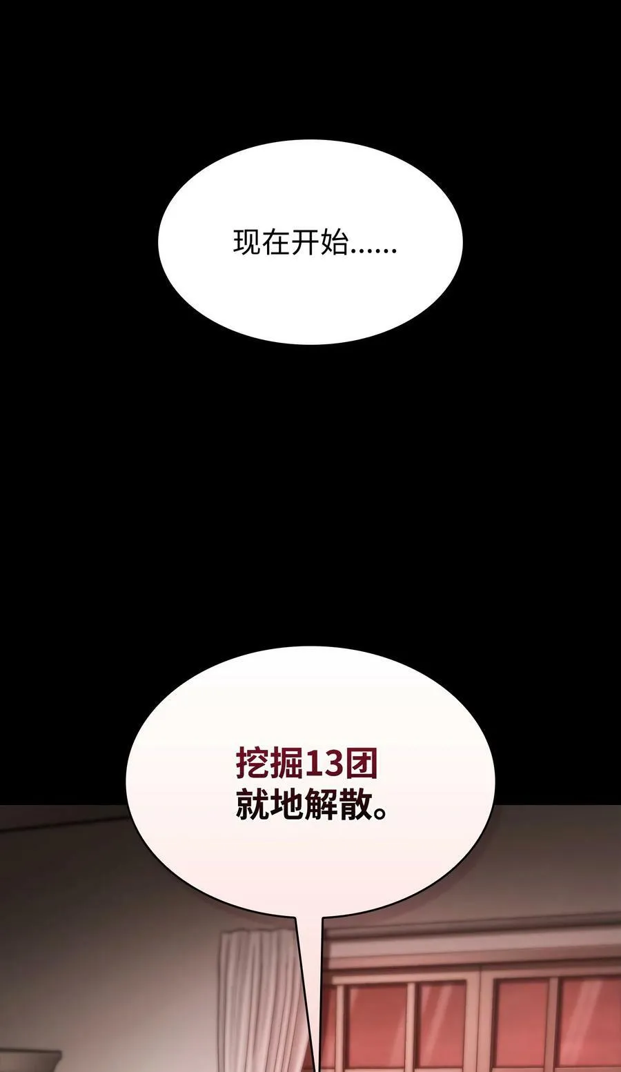 405 最终之战 第17页