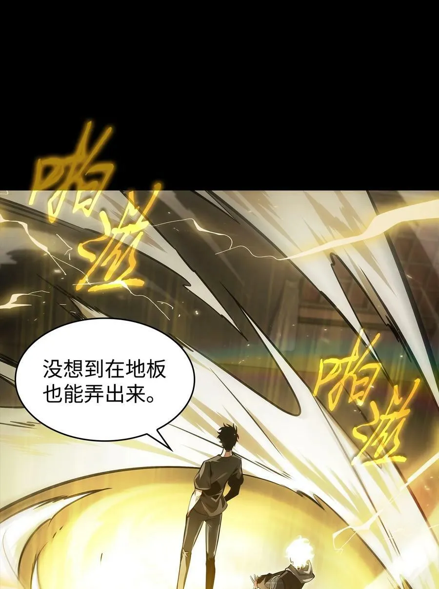 405 最终之战 第24页