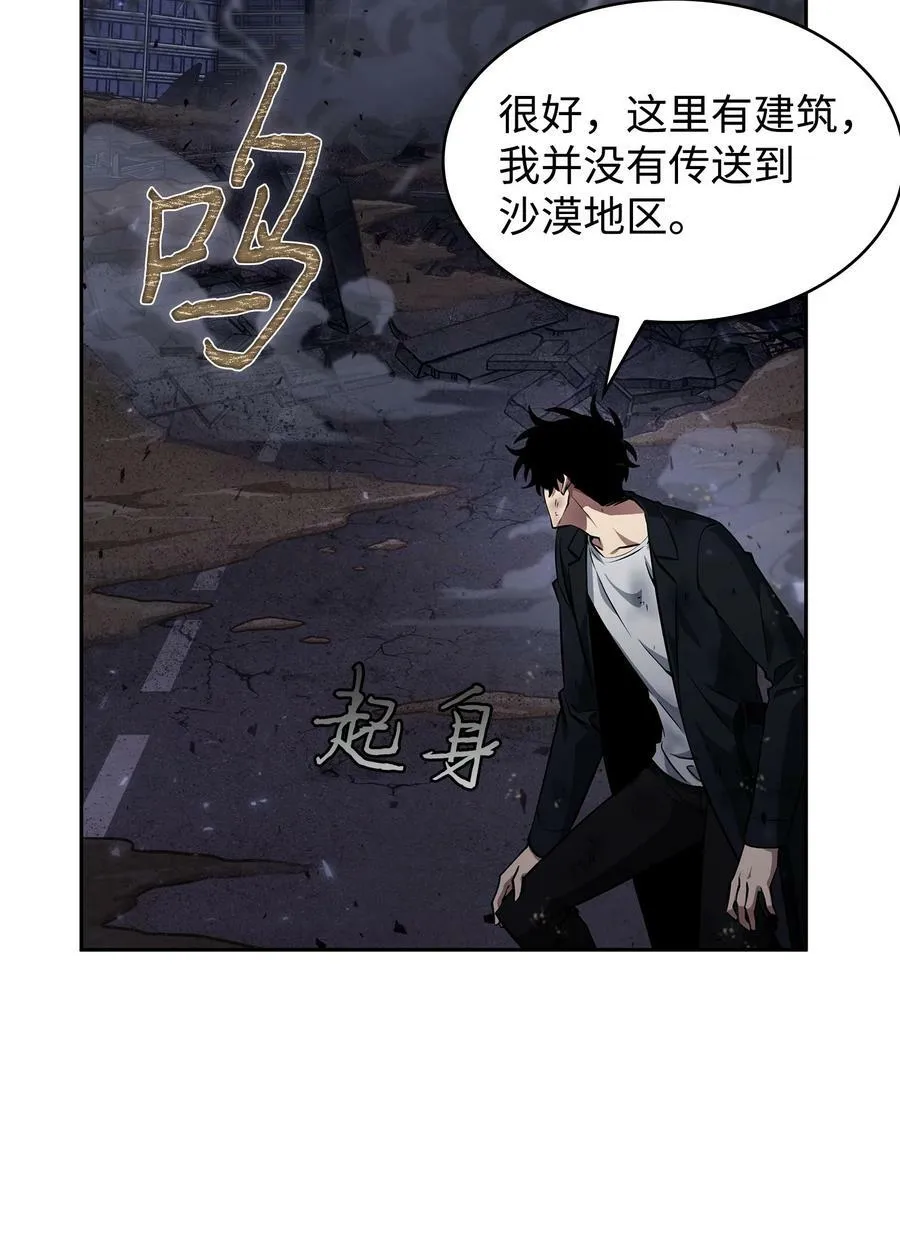405 最终之战 第38页