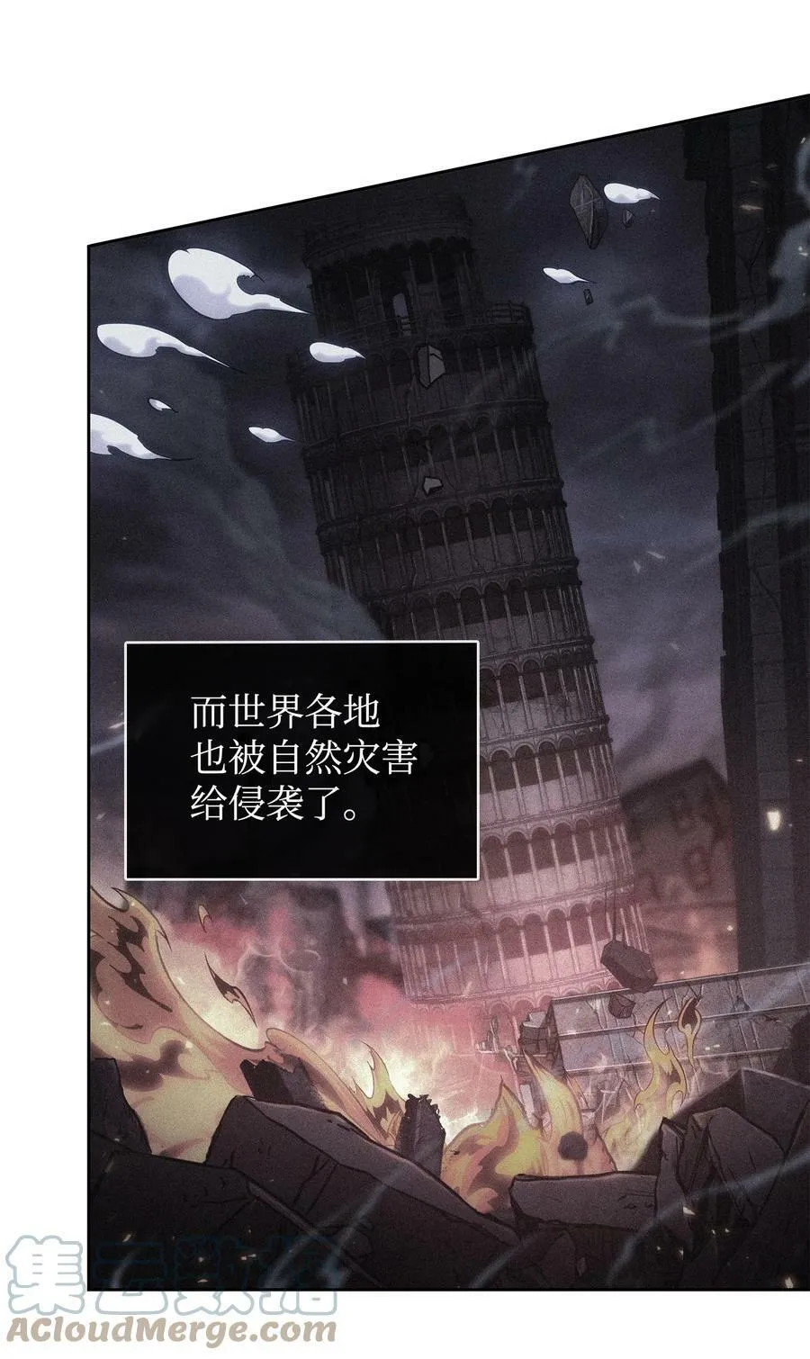 405 最终之战 第55页