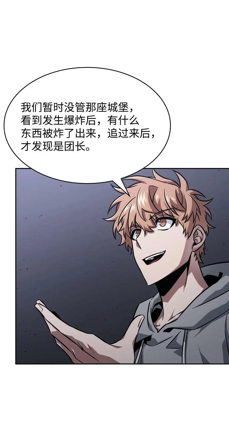 405 最终之战 第63页
