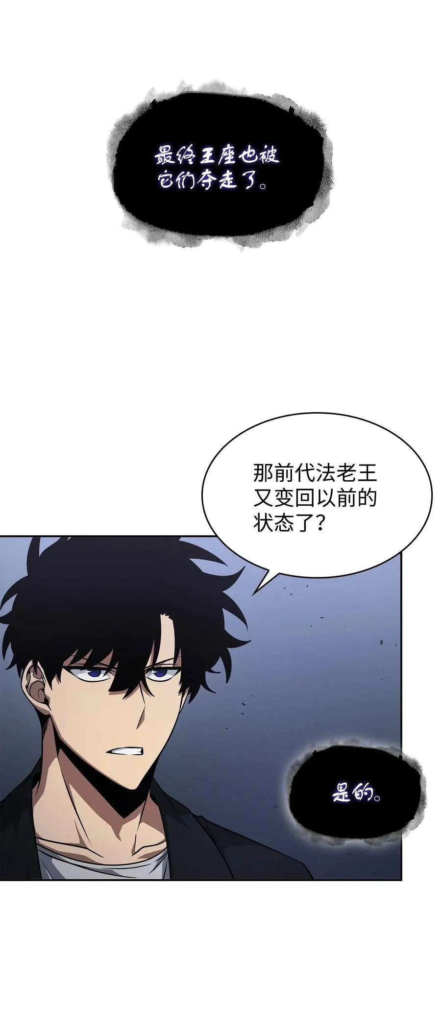 405 最终之战 第69页