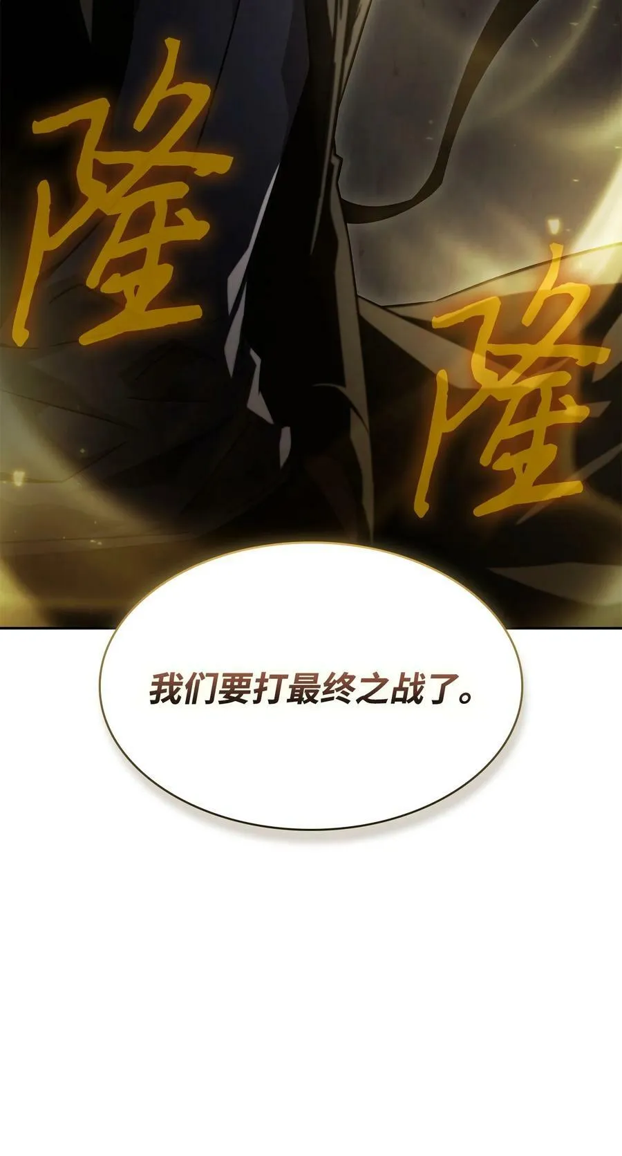 405 最终之战 第74页