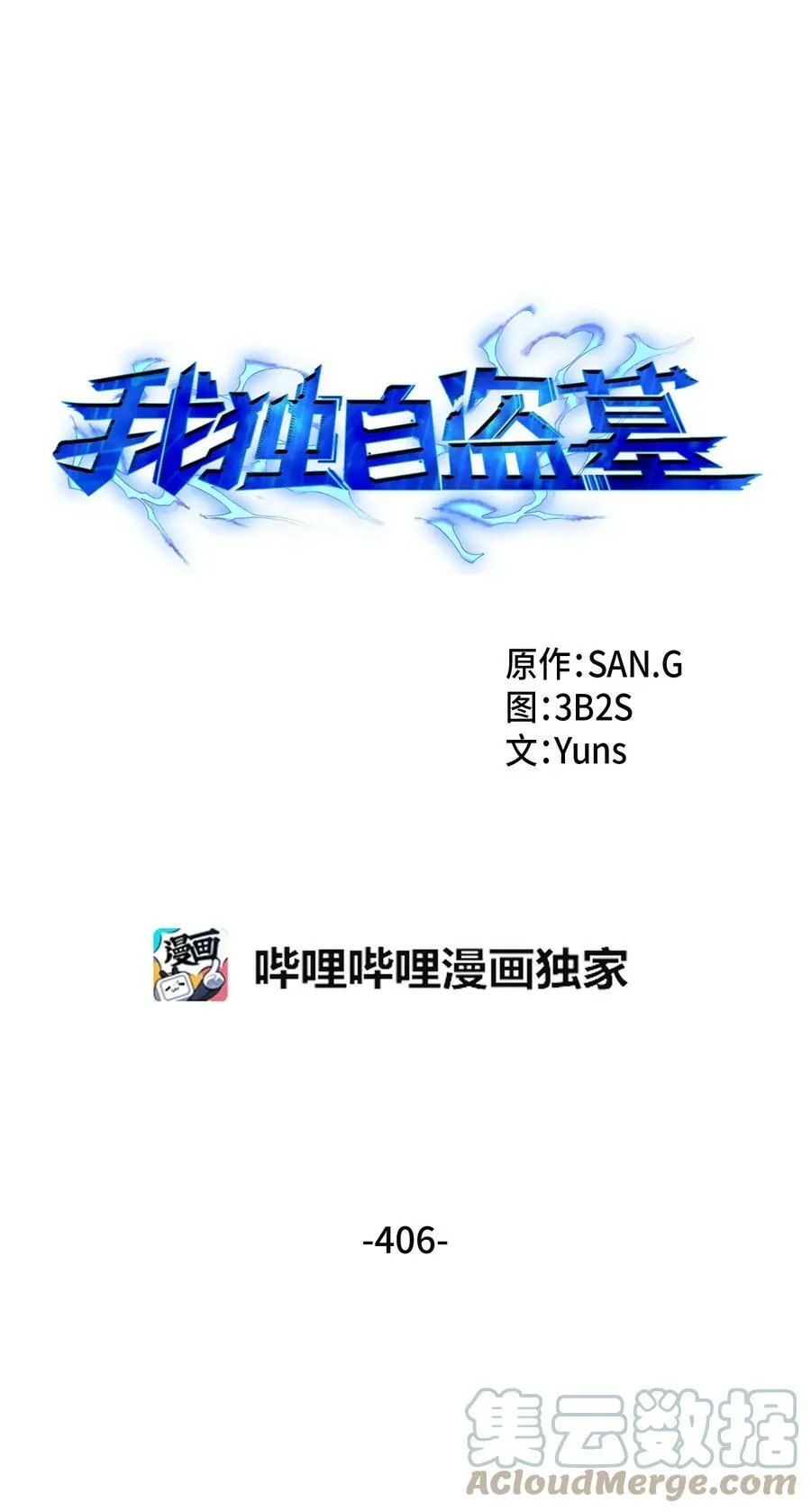 406 决一死战 第1页