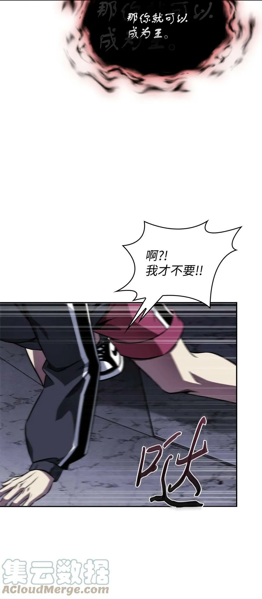 406 决一死战 第25页