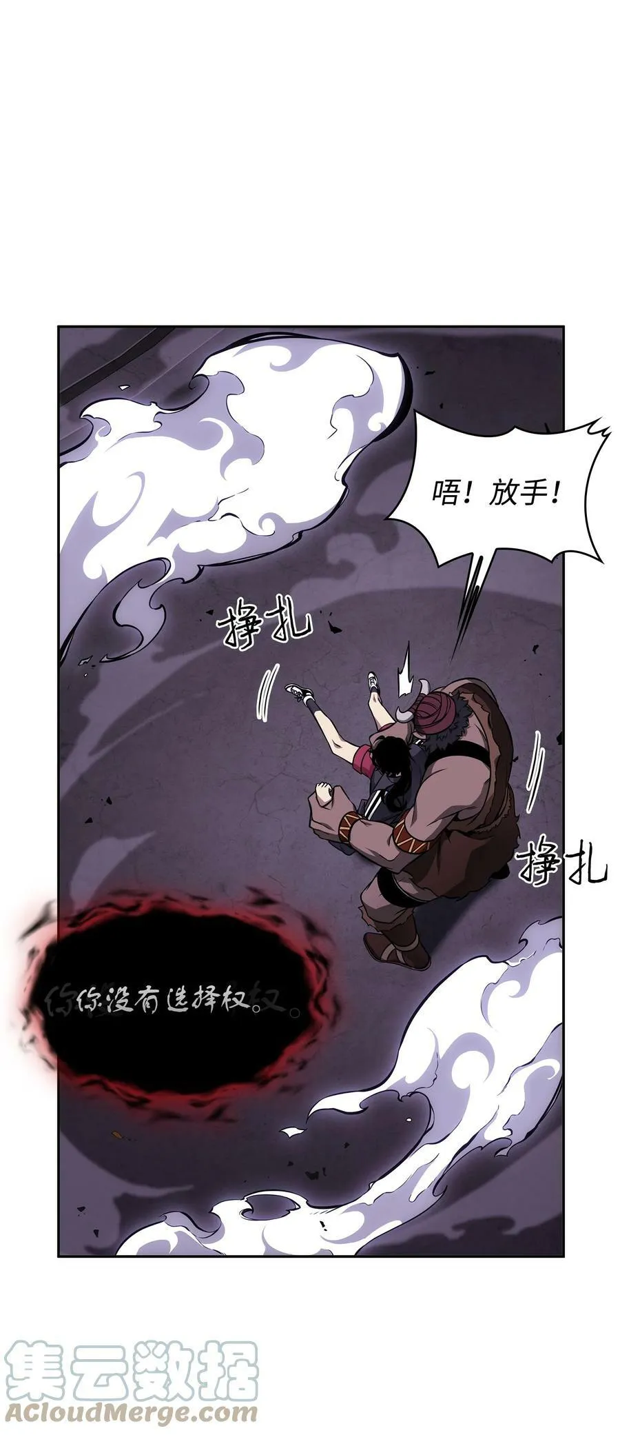 406 决一死战 第28页