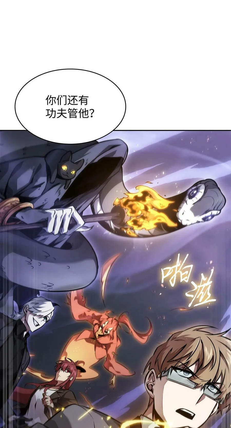 406 决一死战 第47页