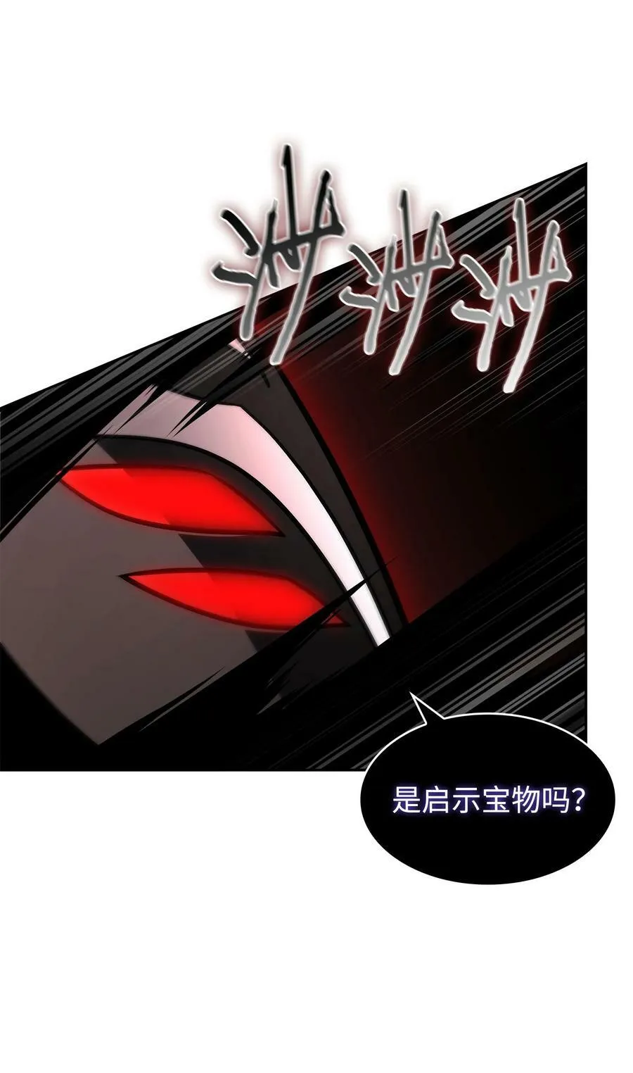 406 决一死战 第57页
