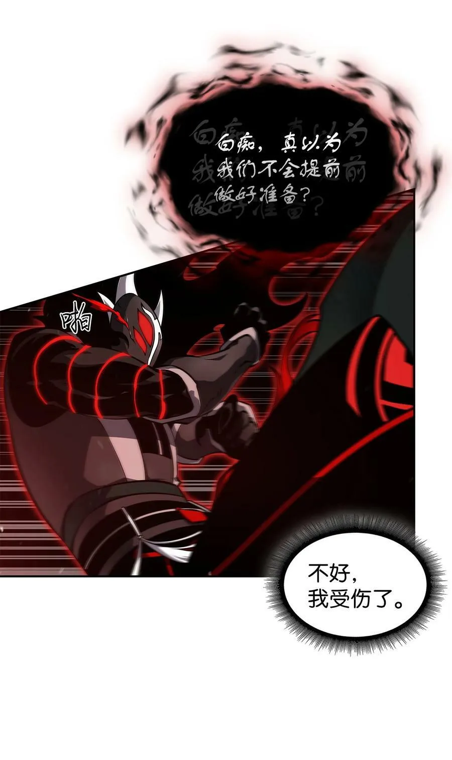 406 决一死战 第65页