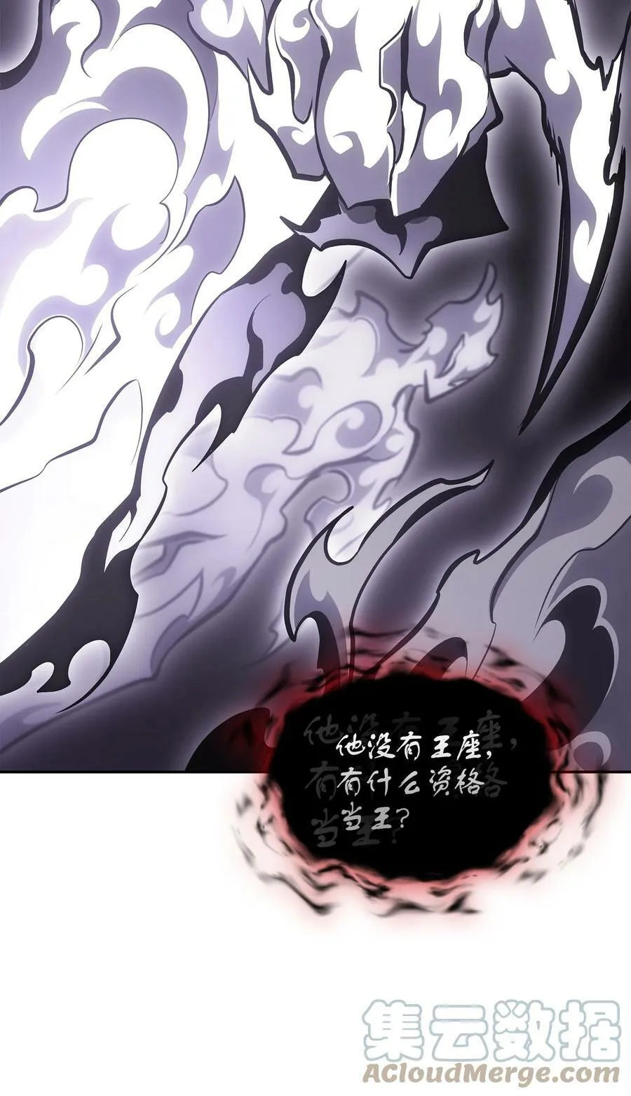 407 暂时性胜利 第7页