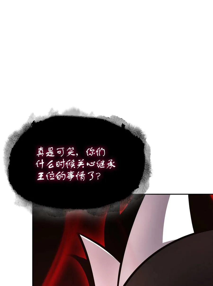 407 暂时性胜利 第8页